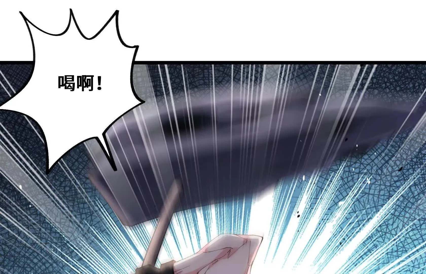 百鬼杀神 第41页