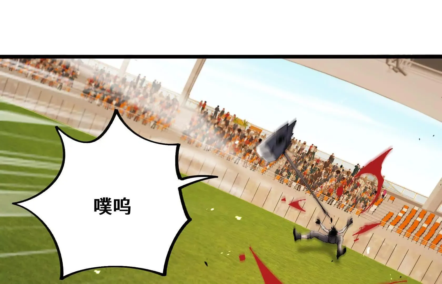 百鬼杀神 第48页