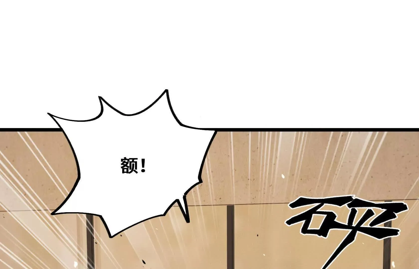 百鬼杀神 第52页