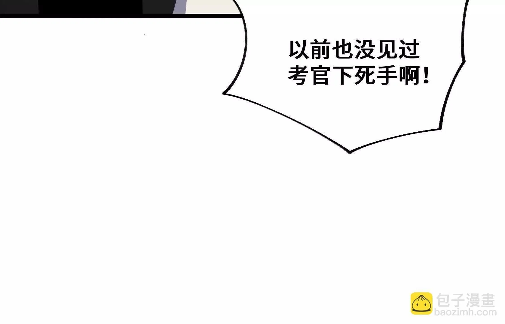 百鬼杀神 第62页