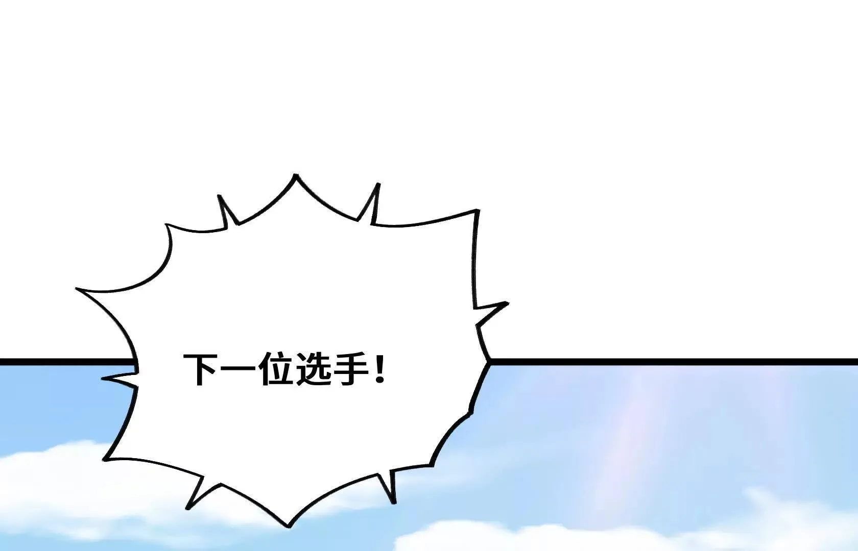 百鬼杀神 第63页