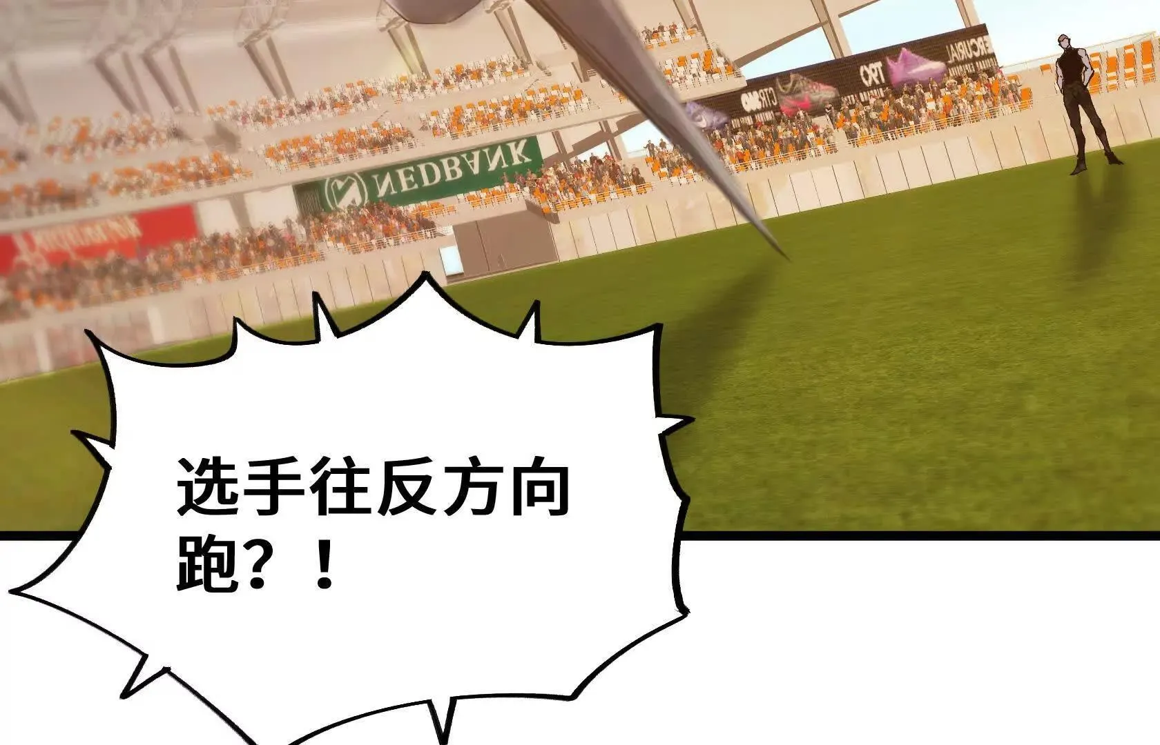 百鬼杀神 第69页