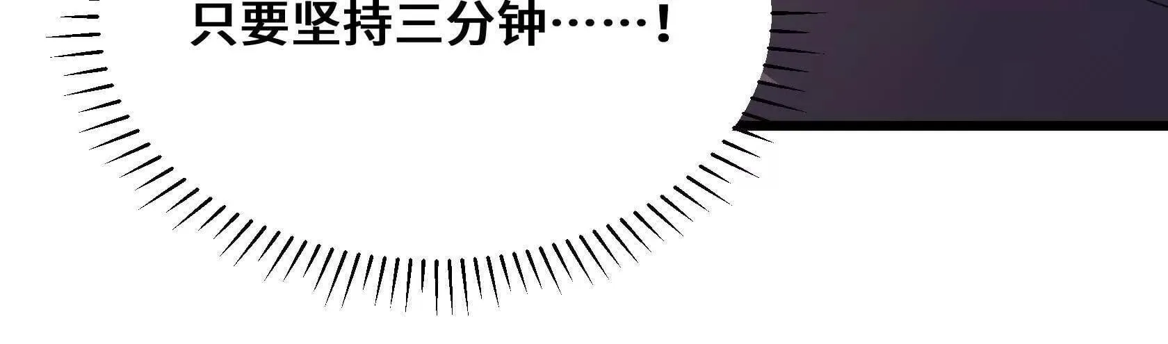 百鬼杀神 第74页
