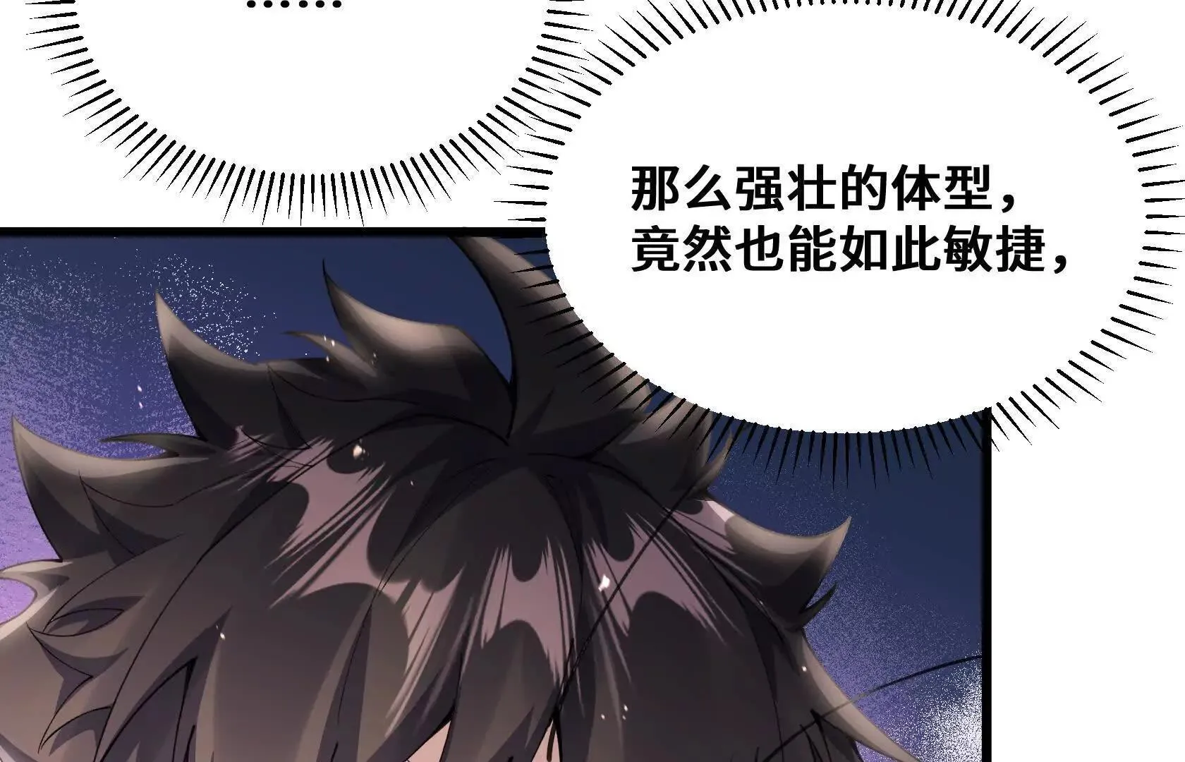 百鬼杀神 第83页