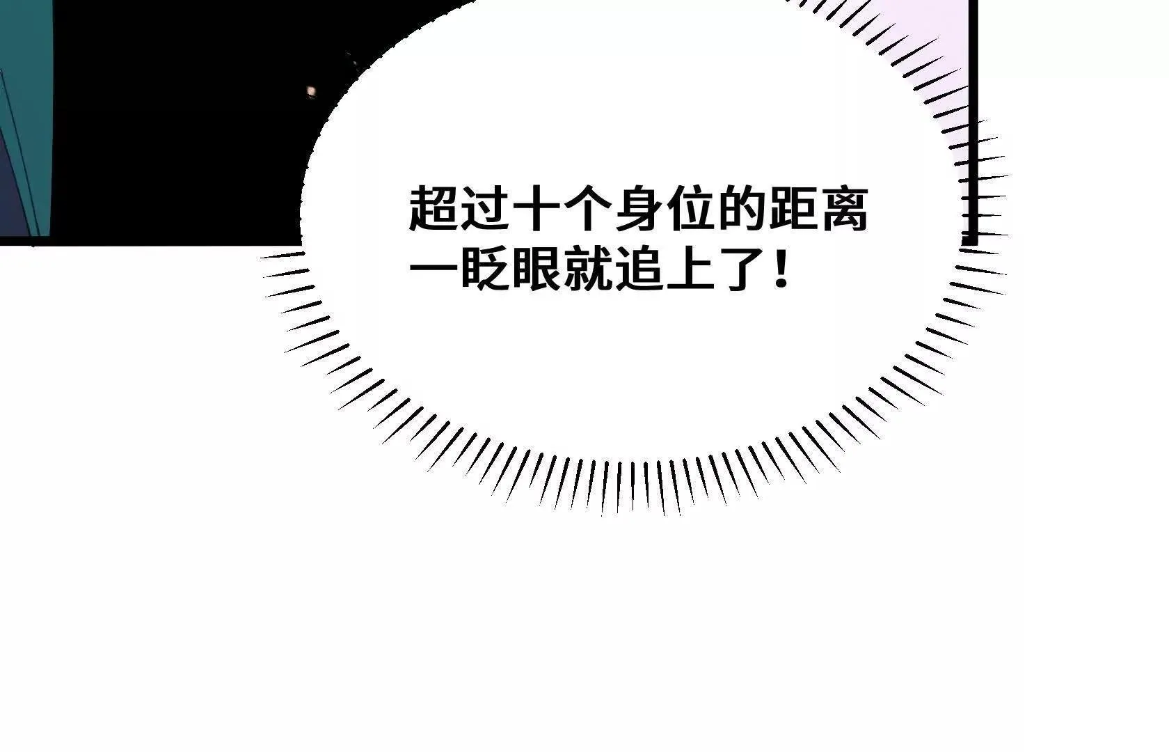 百鬼杀神 第85页