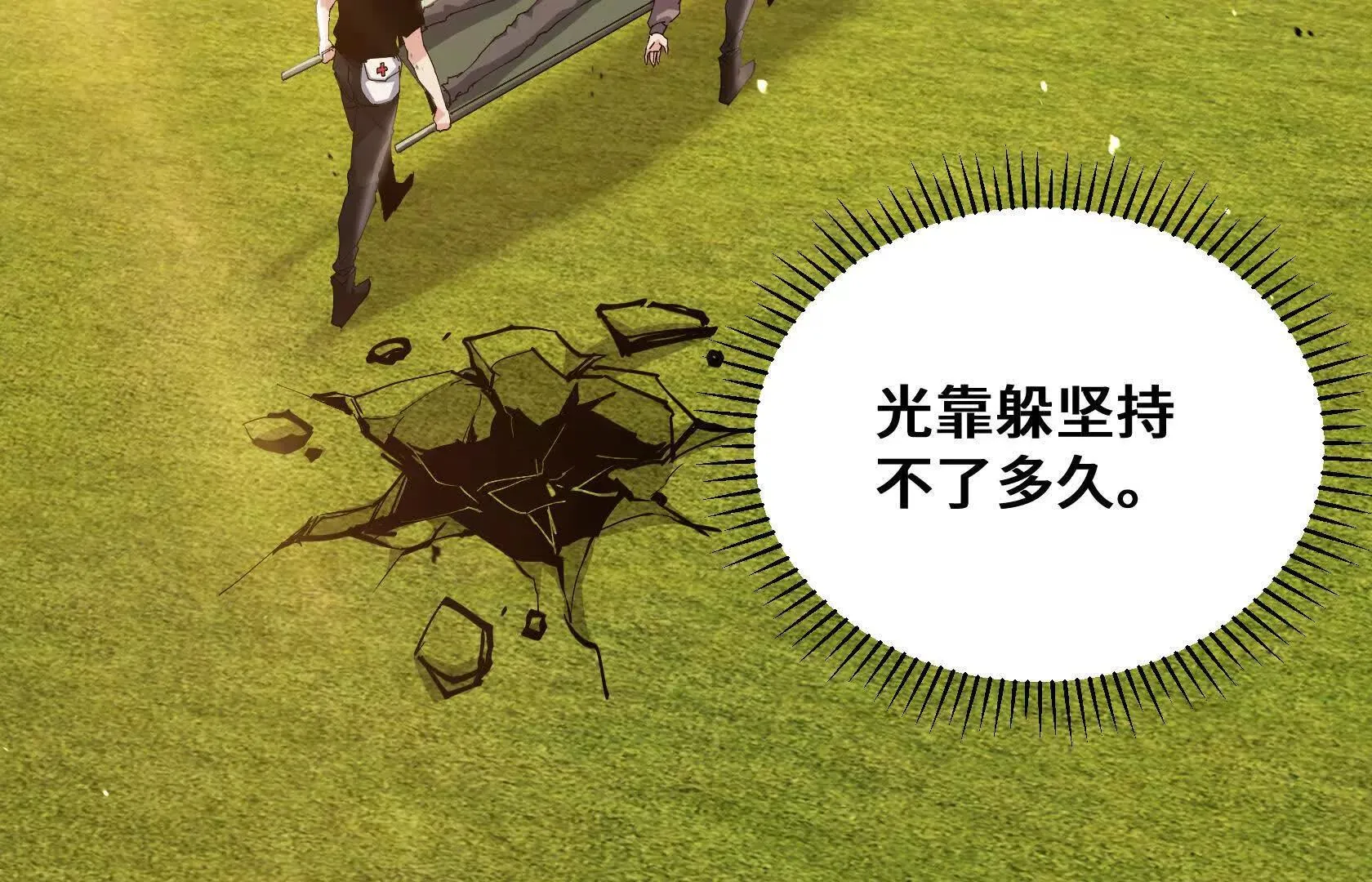 百鬼杀神 第87页