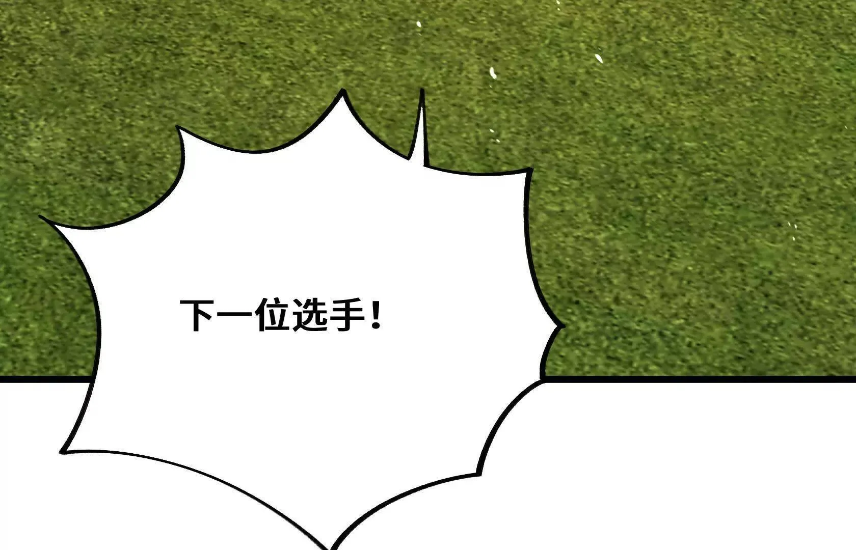 百鬼杀神 第89页
