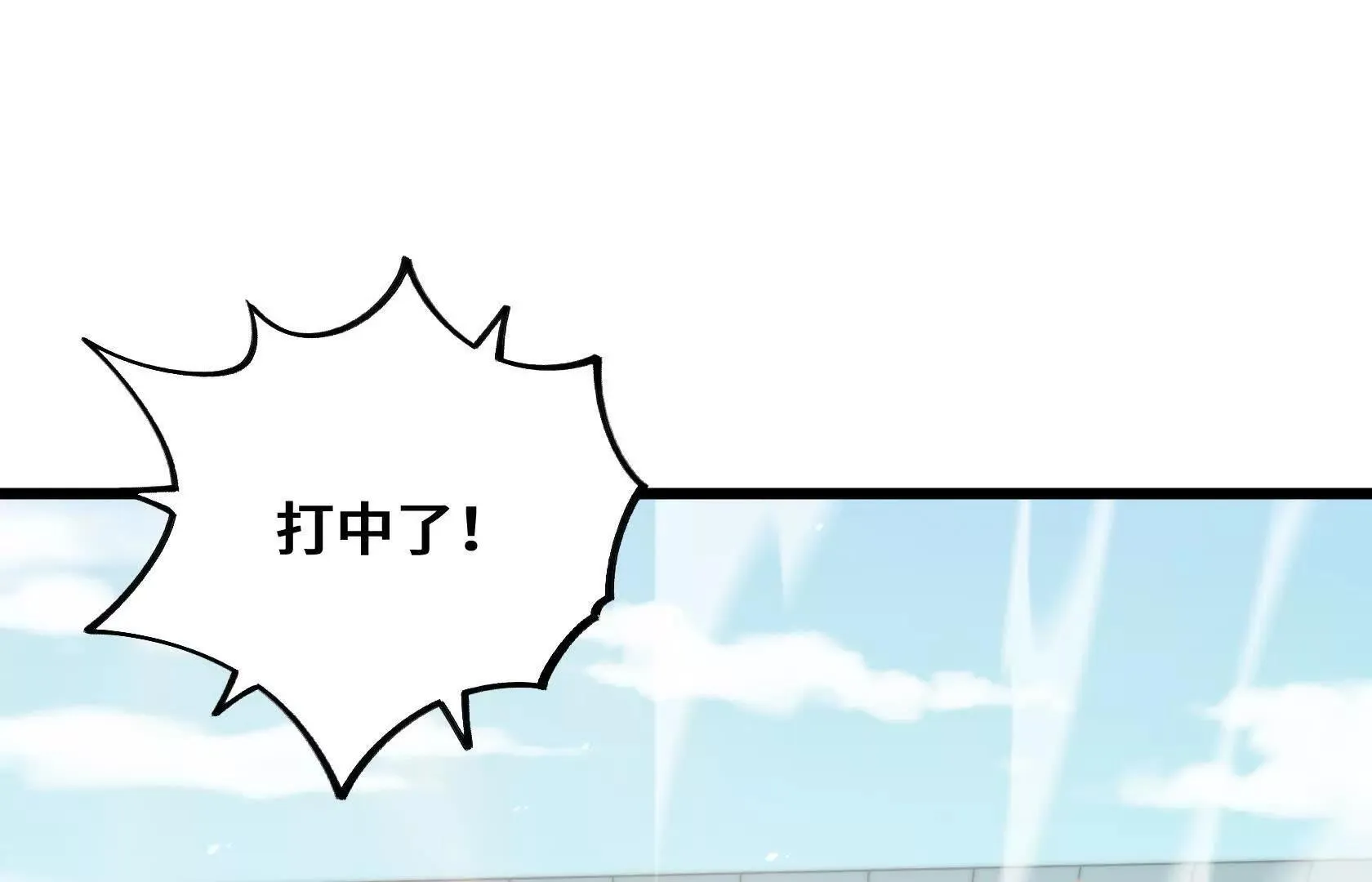 百鬼杀神 第94页