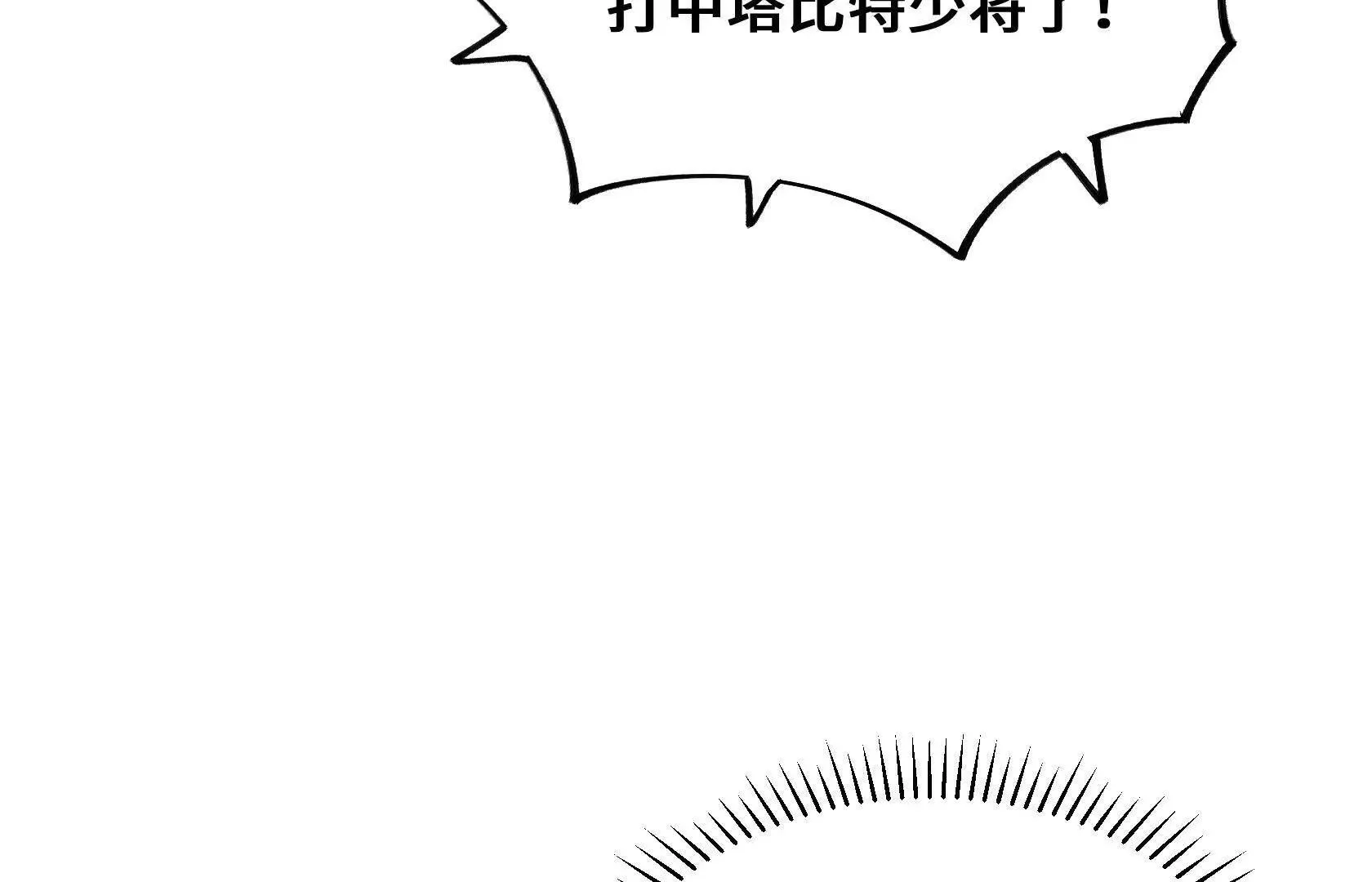百鬼杀神 第97页
