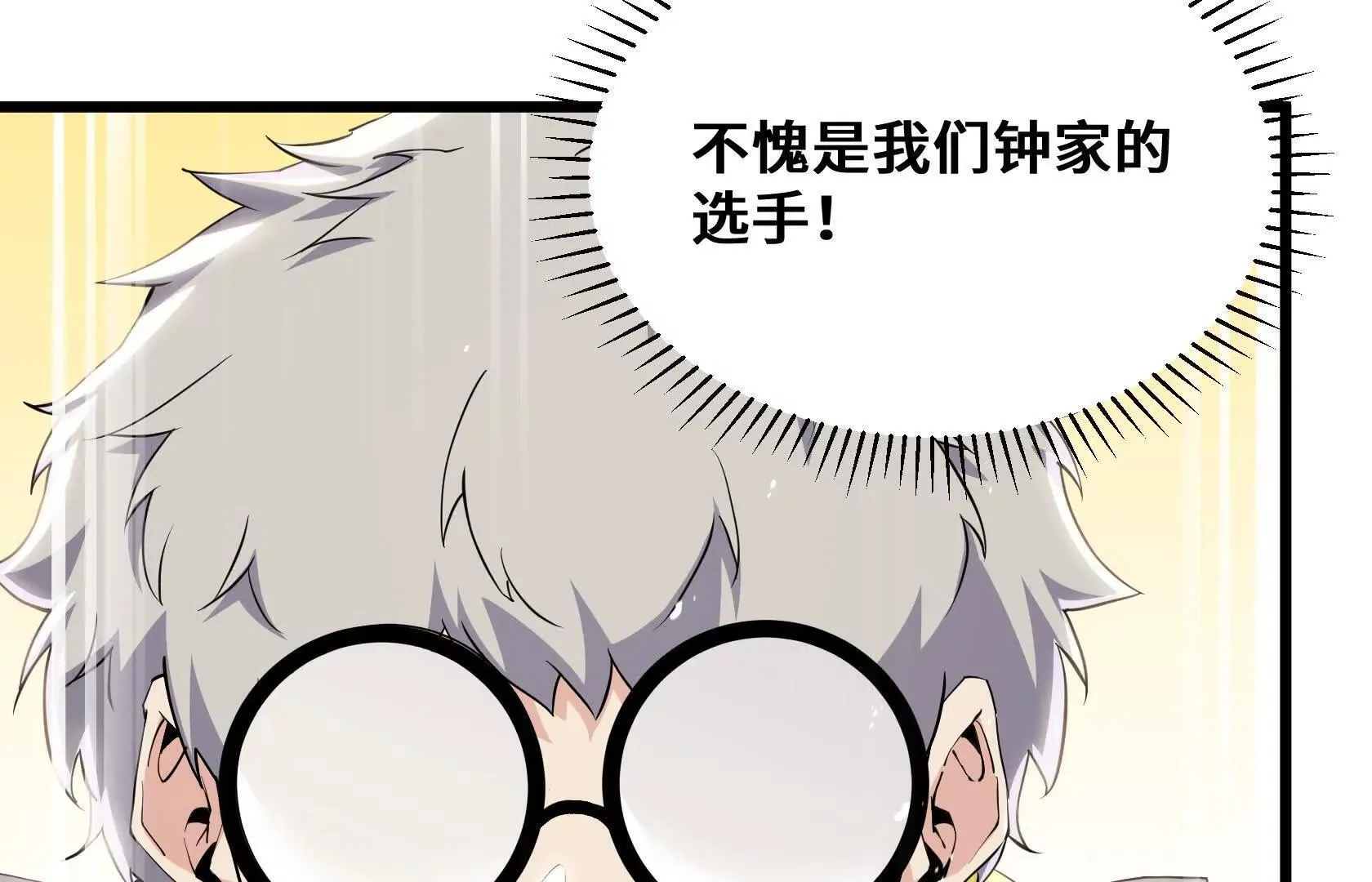 百鬼杀神 第98页
