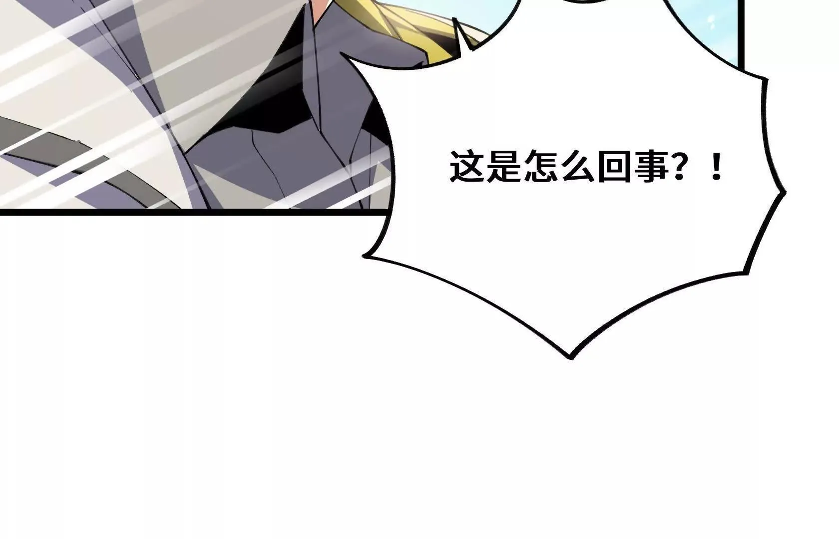 百鬼杀神 第115页