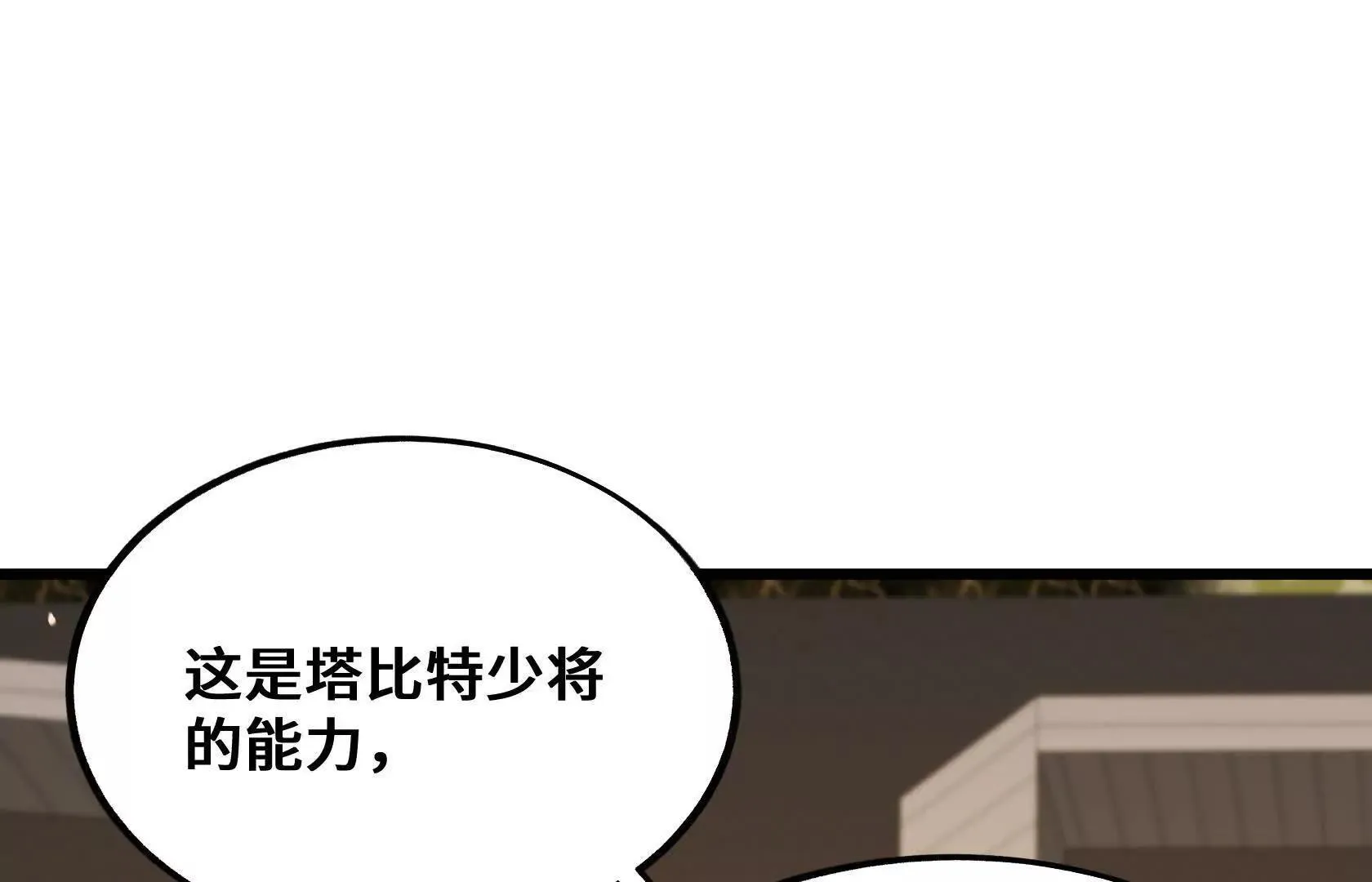 百鬼杀神 第116页