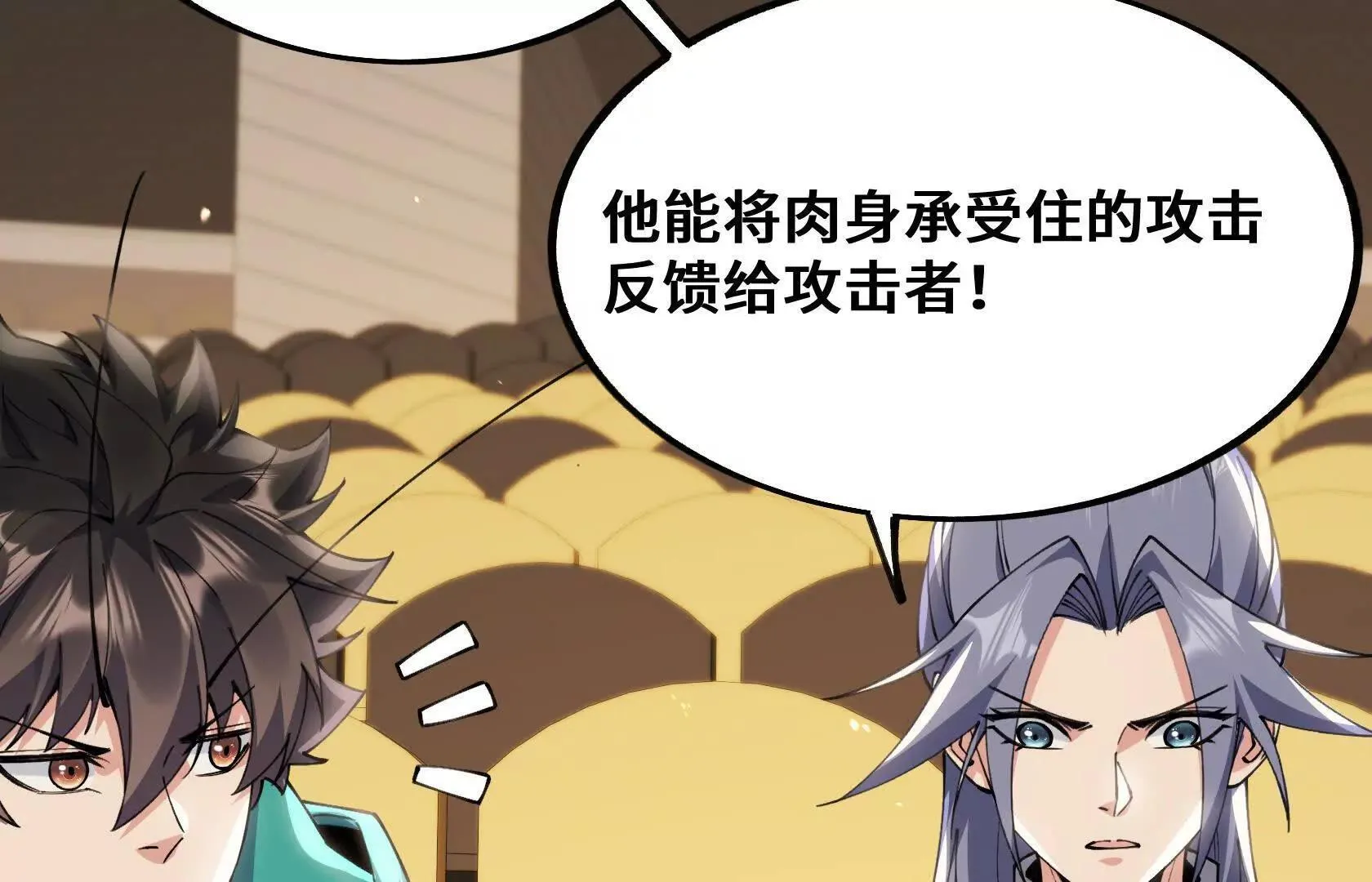 百鬼杀神 第117页