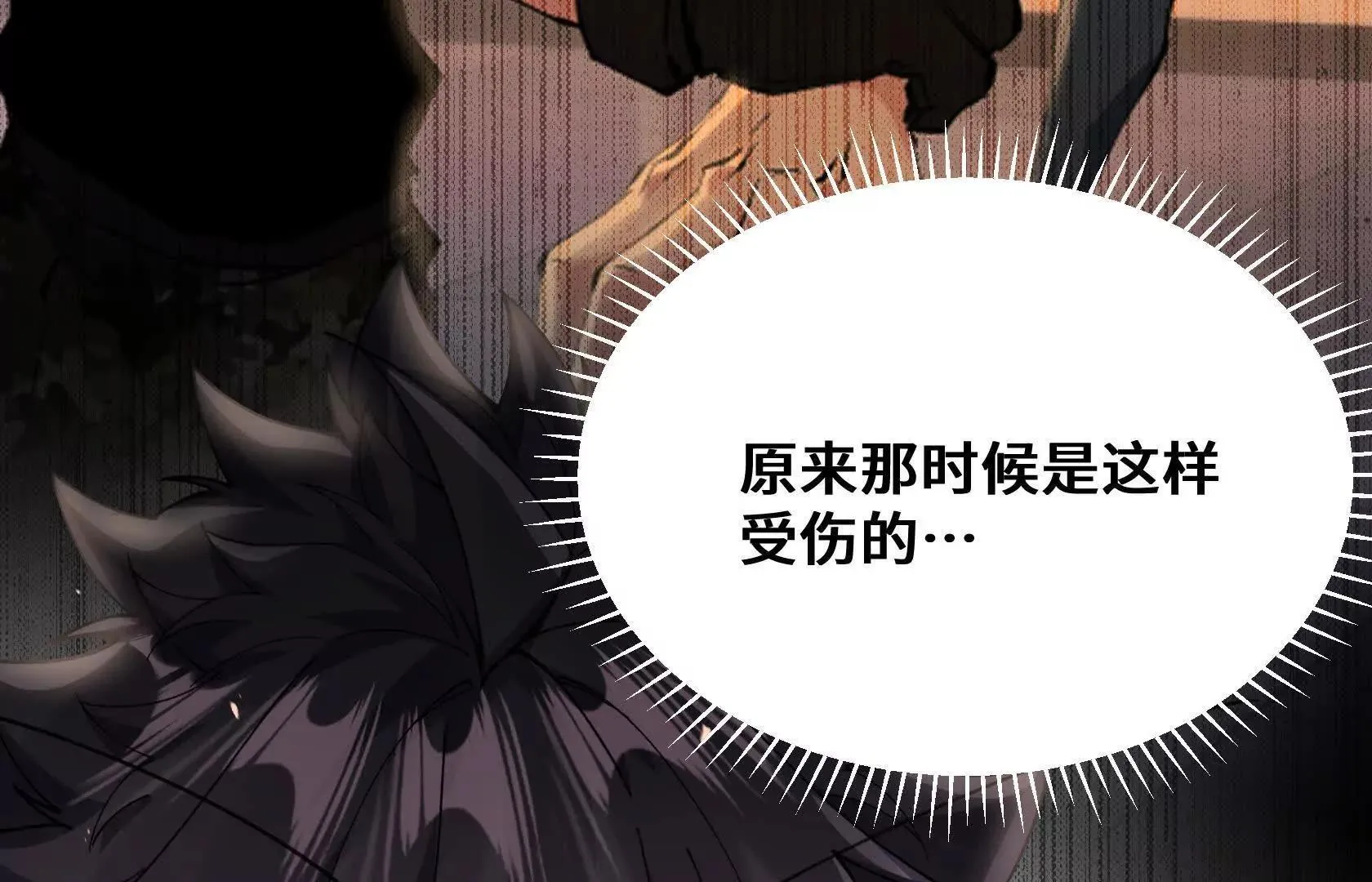 百鬼杀神 第122页