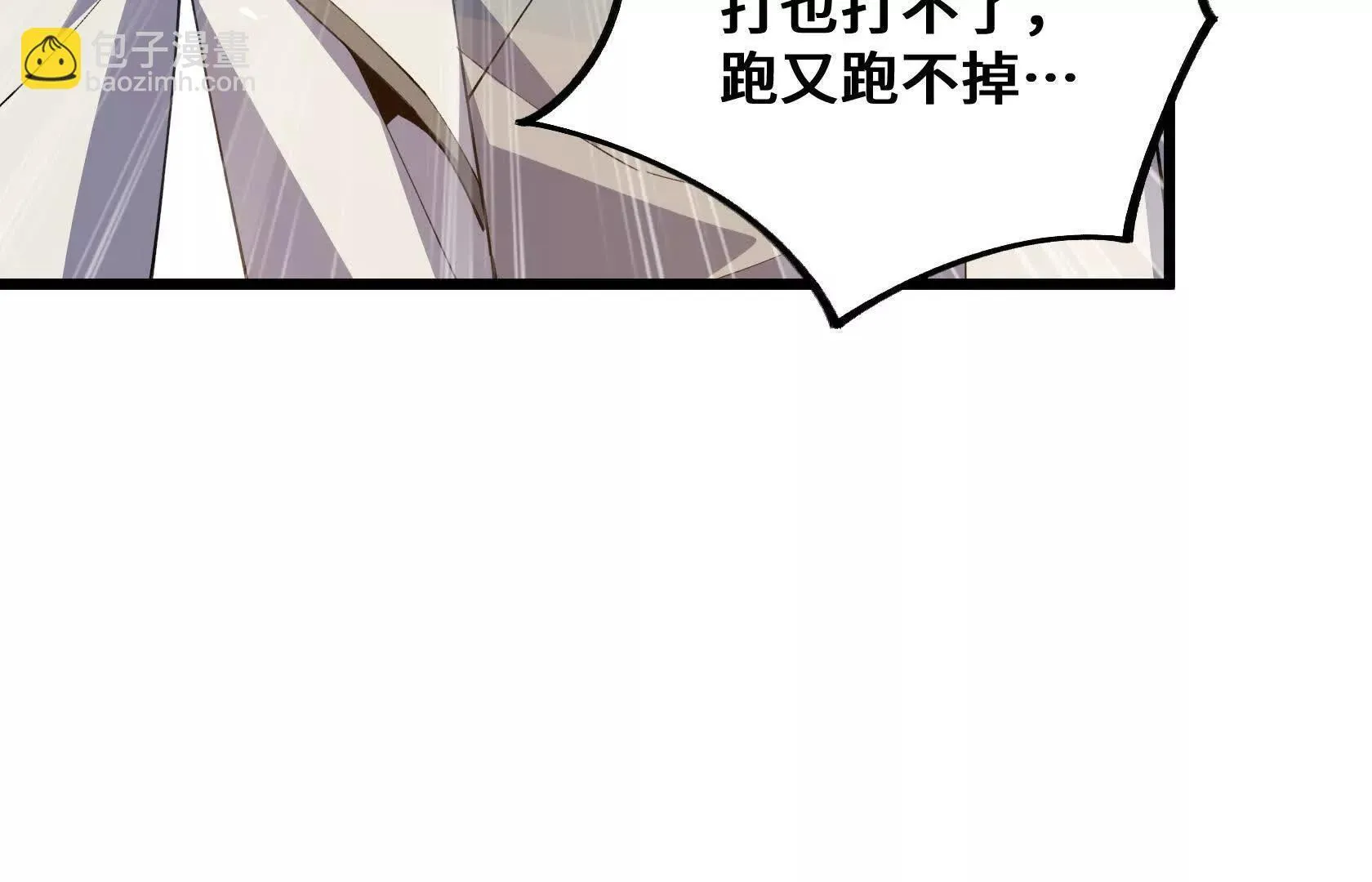 百鬼杀神 第127页