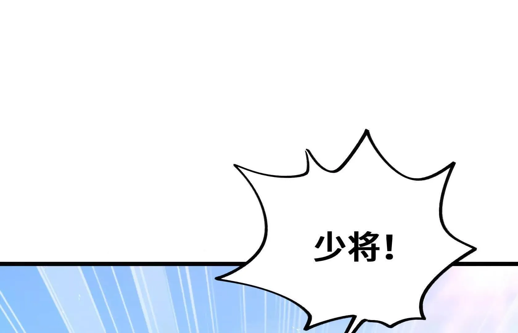 百鬼杀神 第132页