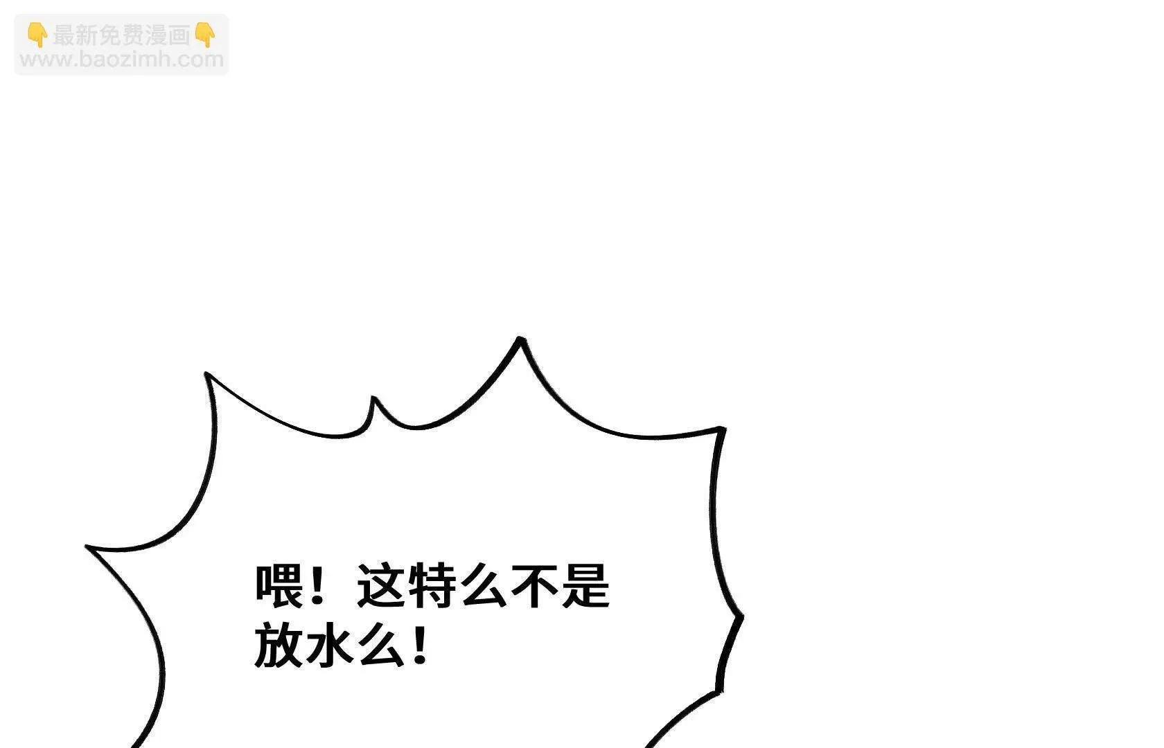 百鬼杀神 第151页