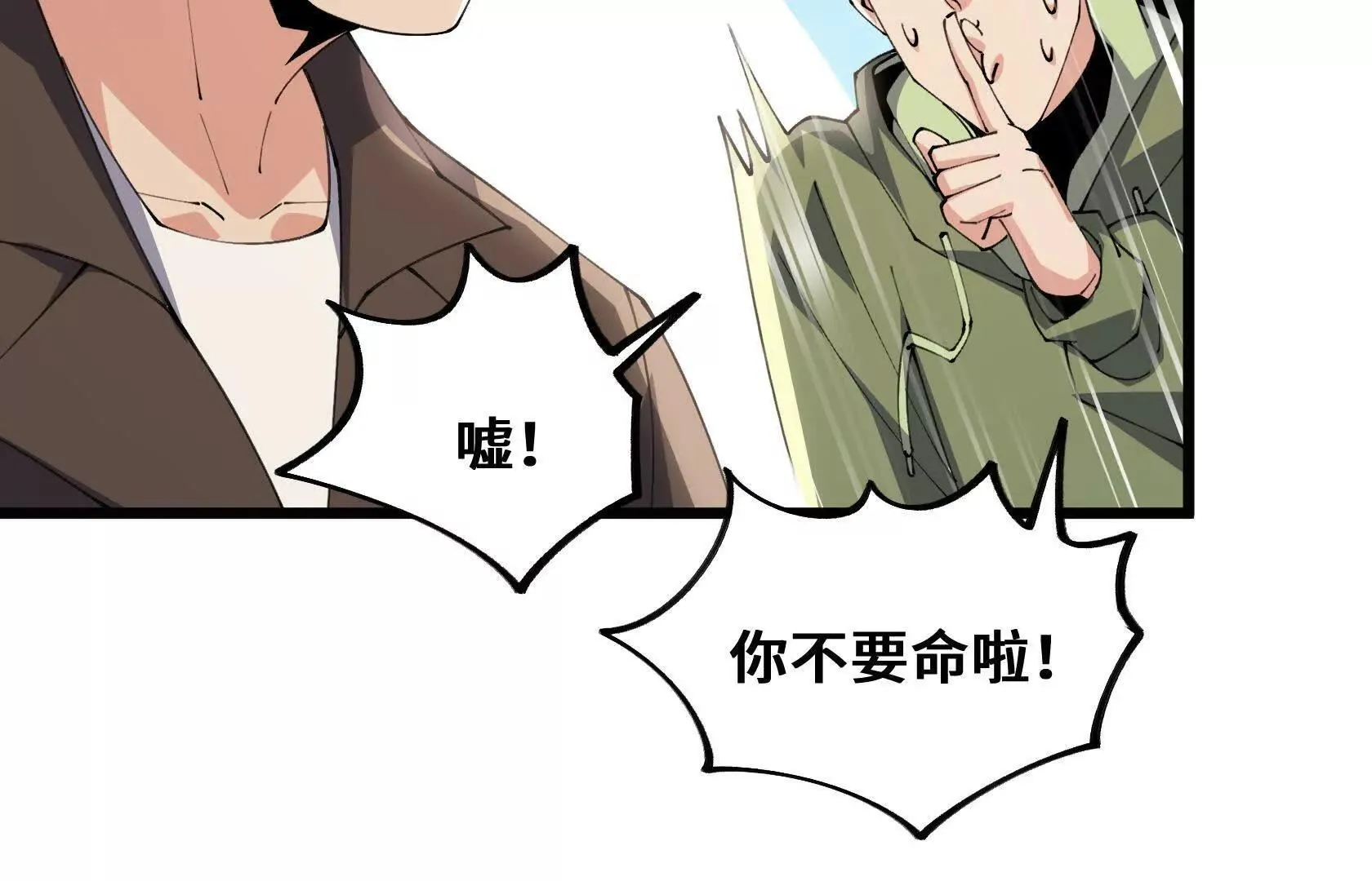 百鬼杀神 第153页