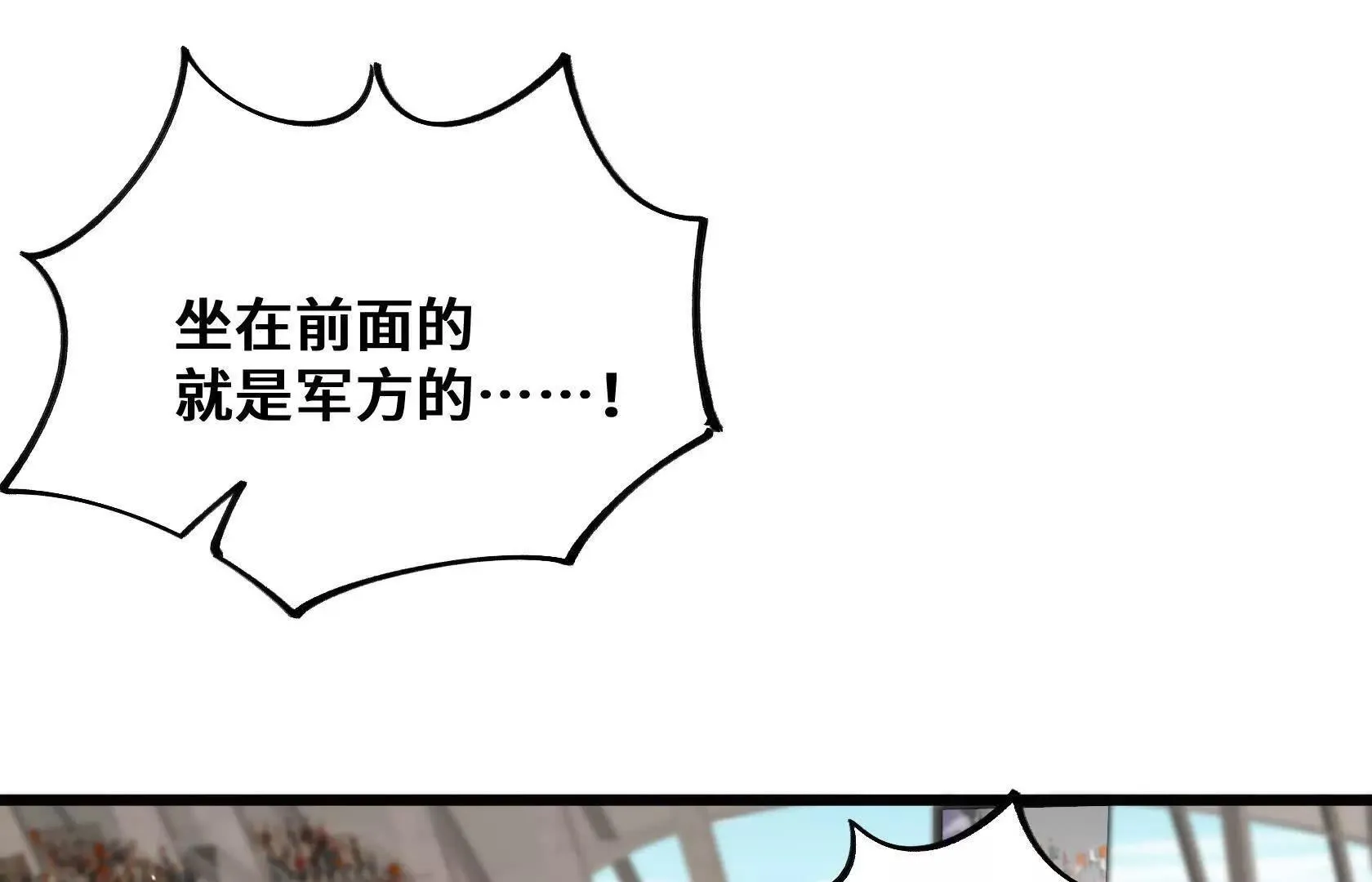百鬼杀神 第154页