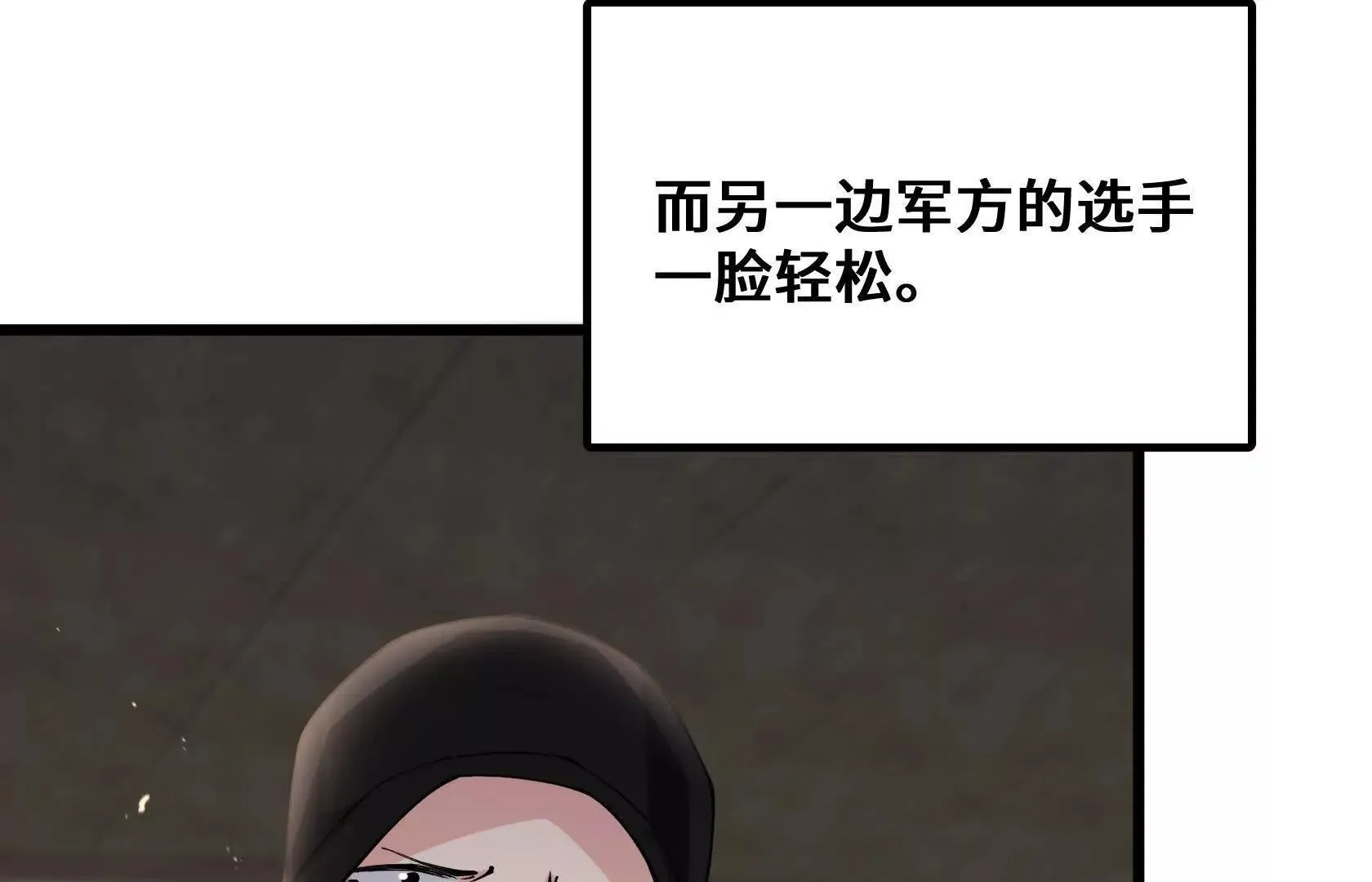 计谋 第15页