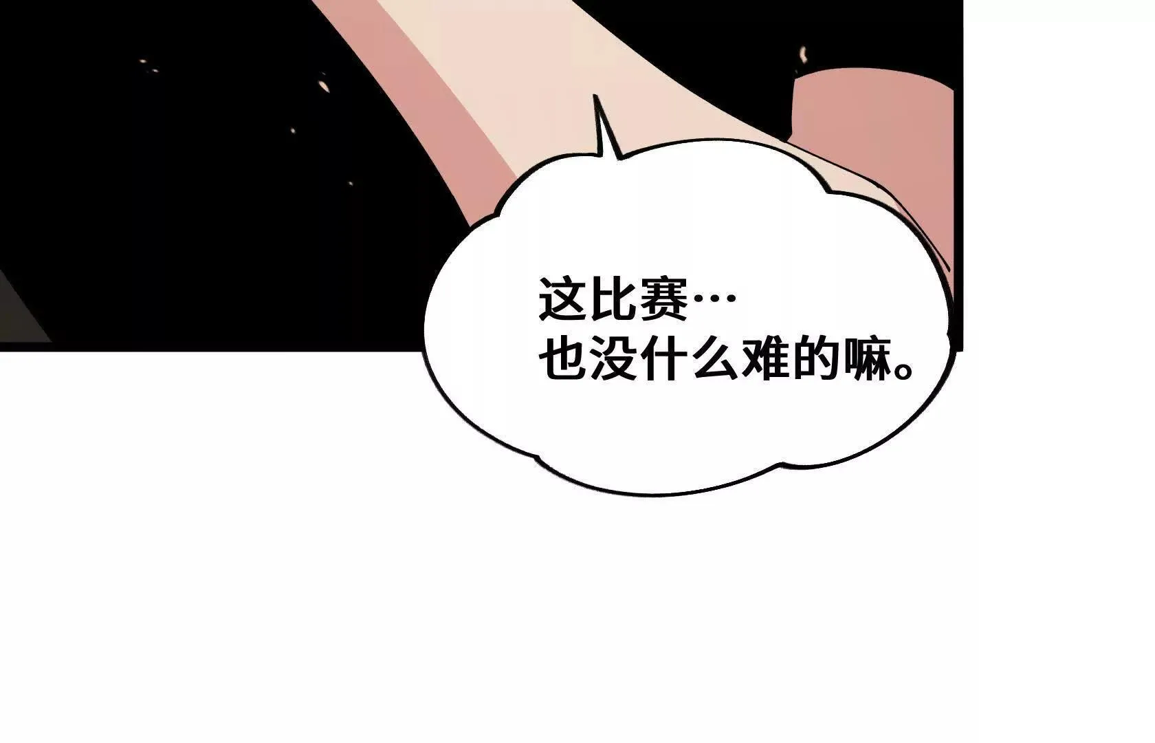 计谋 第17页