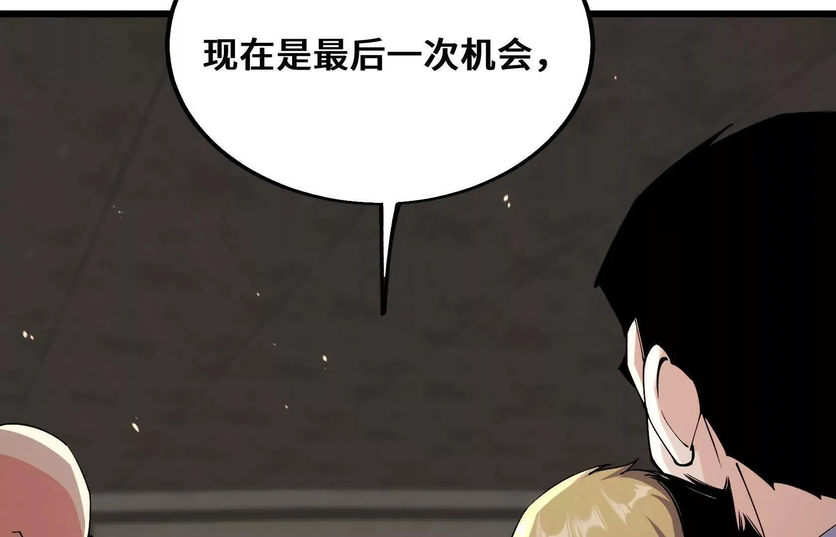计谋 第21页