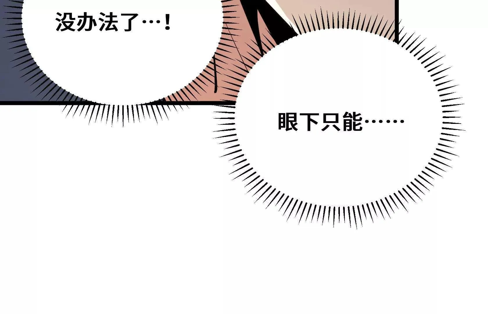 计谋 第33页