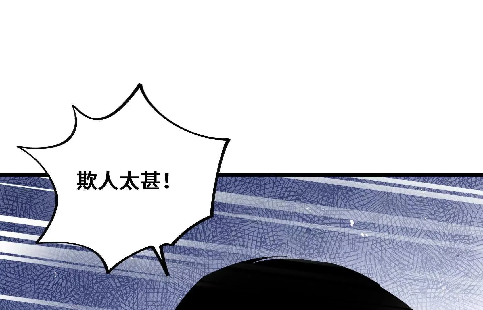 计谋 第43页