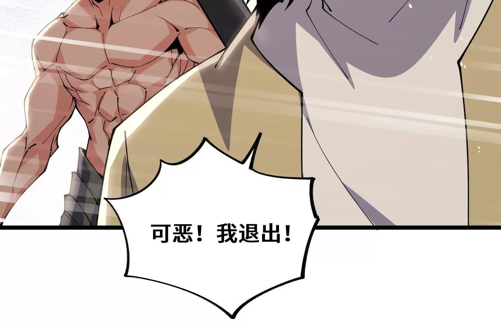 计谋 第45页