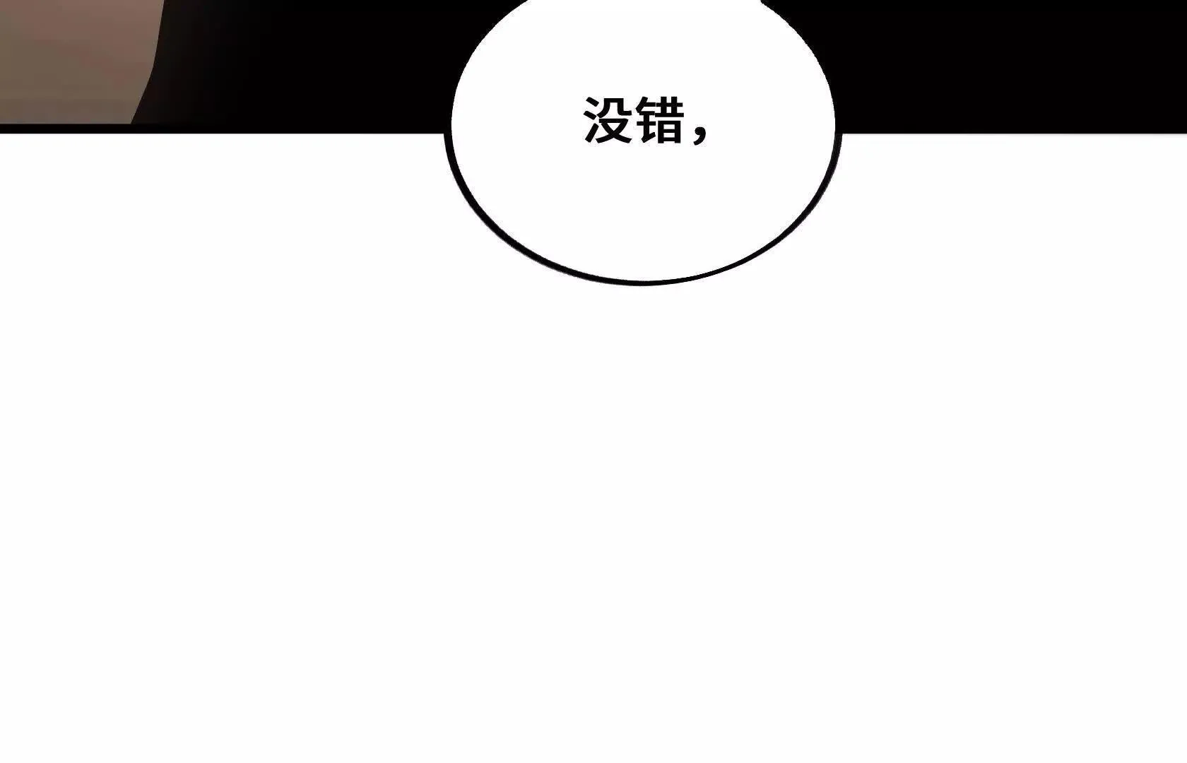 计谋 第66页