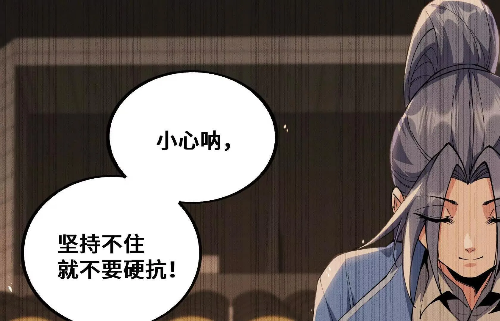 计谋 第72页