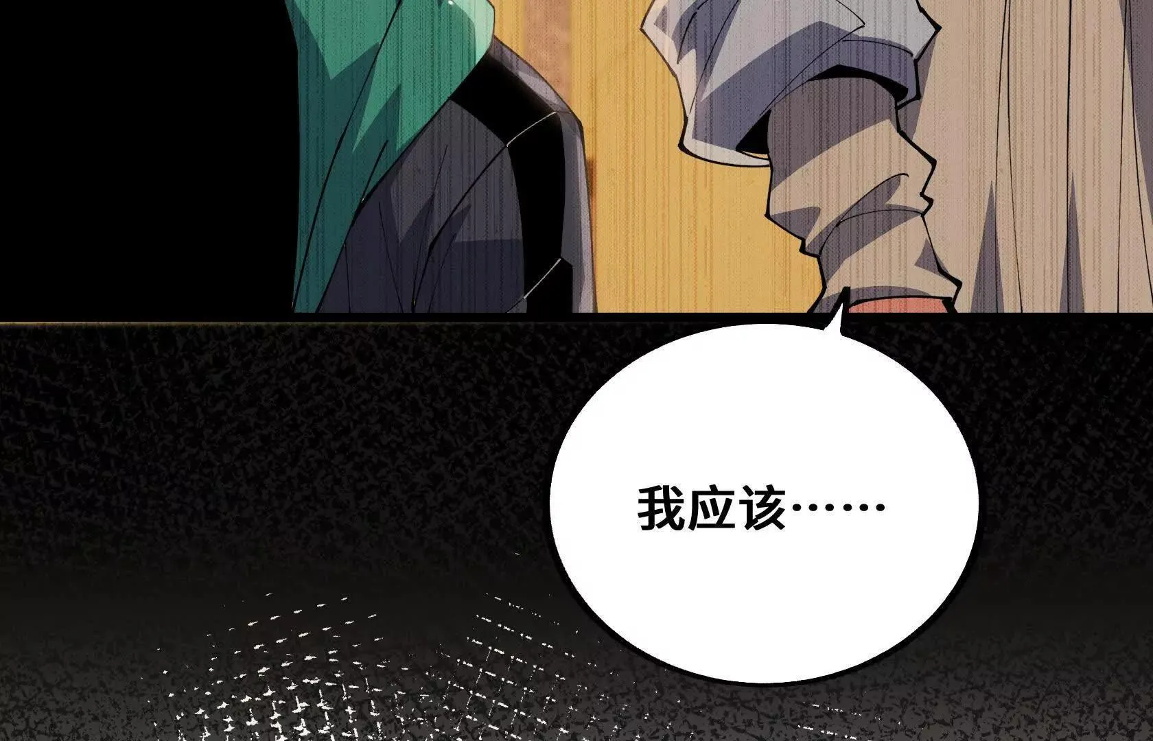 计谋 第74页