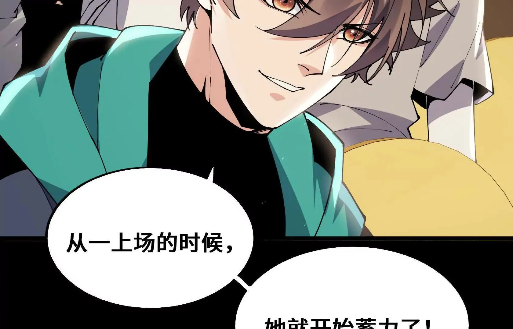 计谋 第103页
