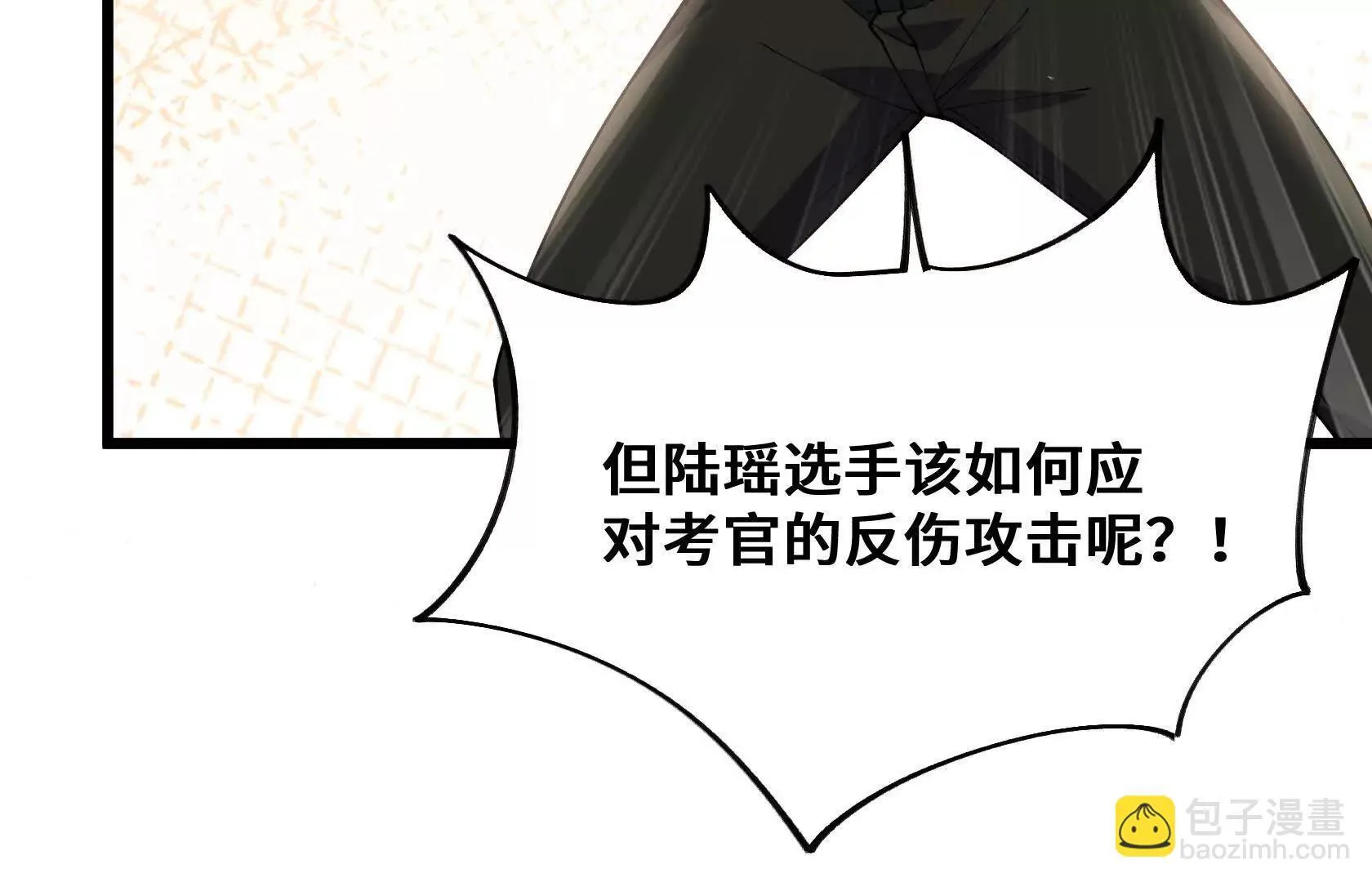 计谋 第110页
