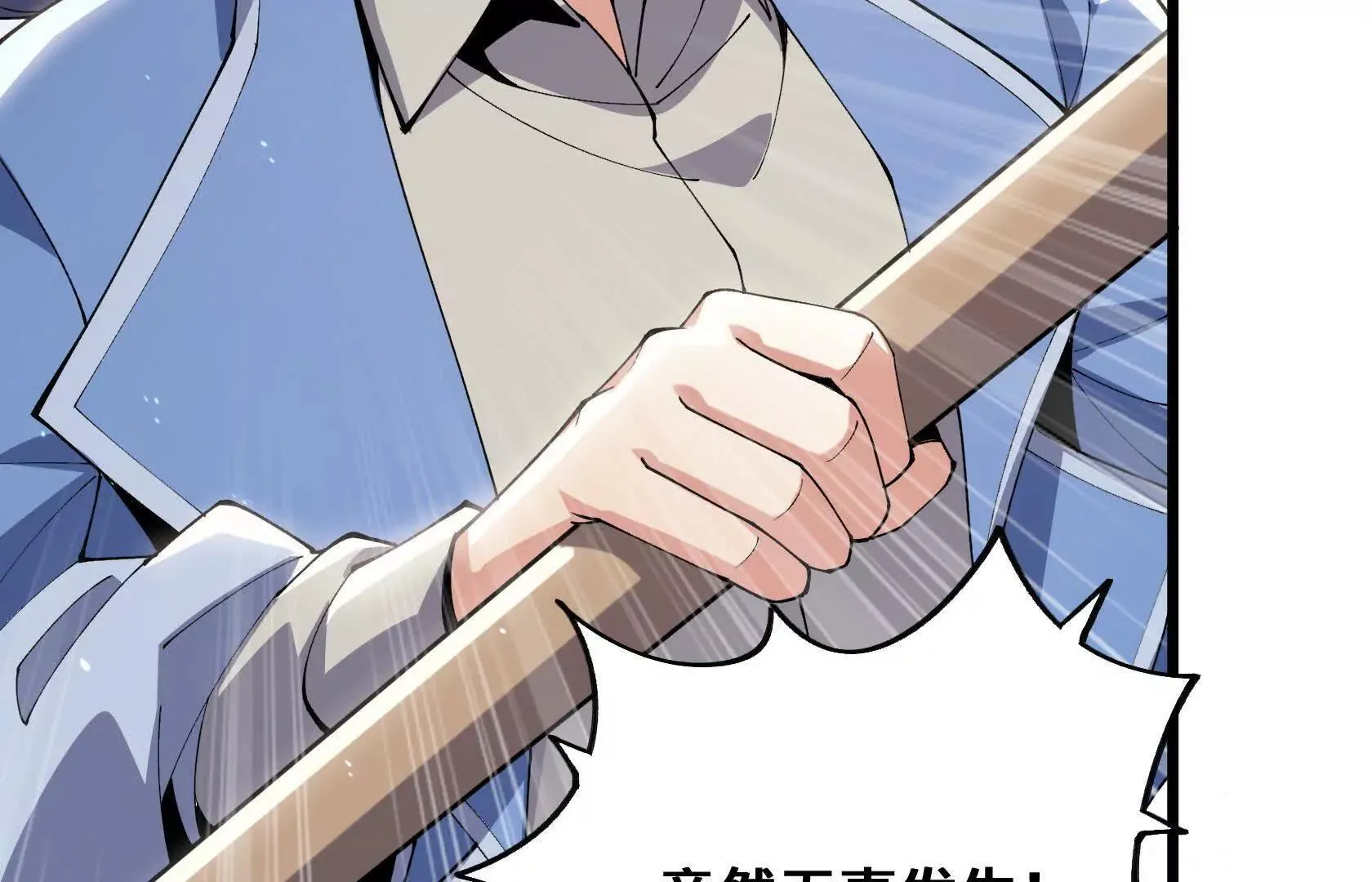 计谋 第113页