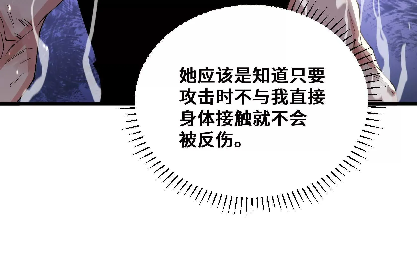 计谋 第117页