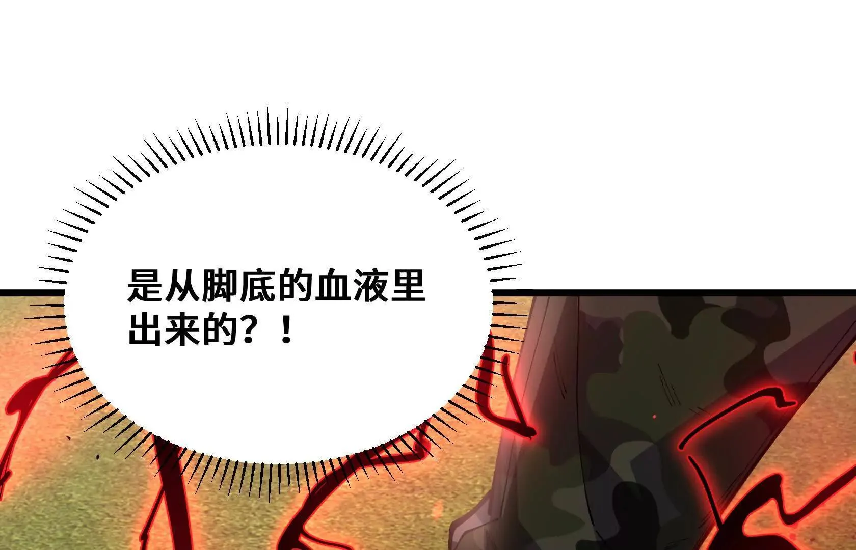 计谋 第134页