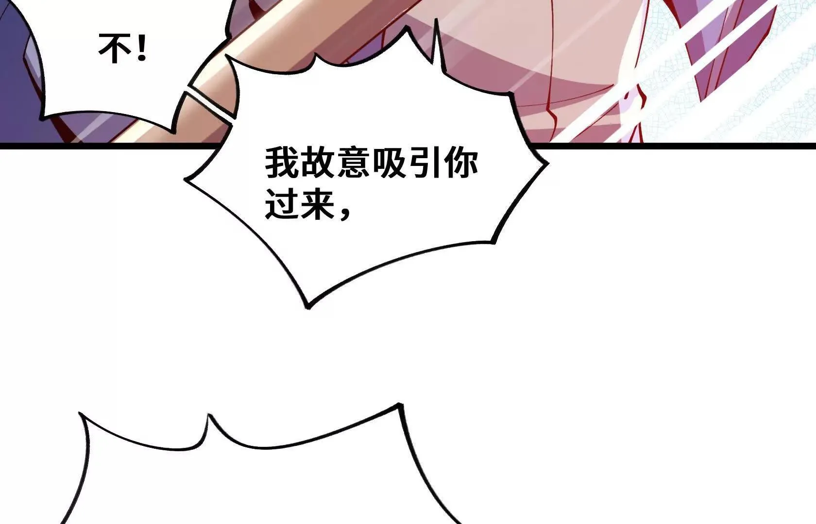 计谋 第144页