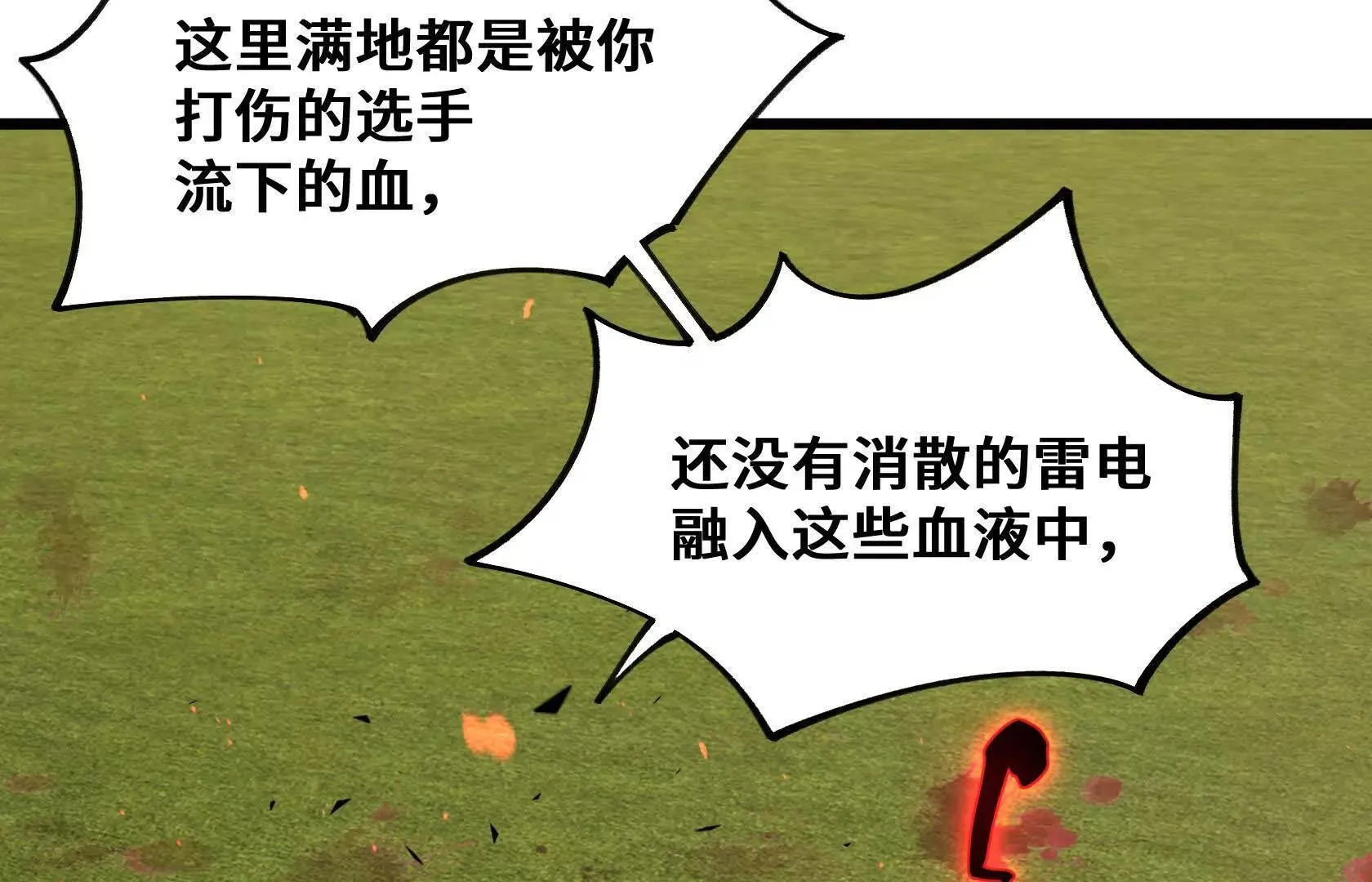 计谋 第145页