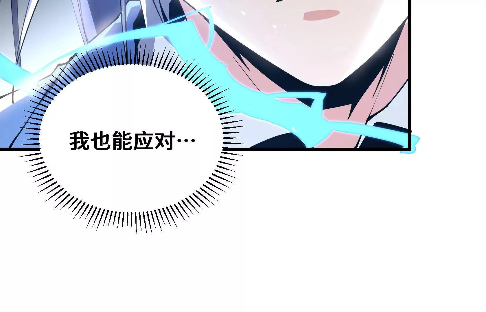 回忆 第21页