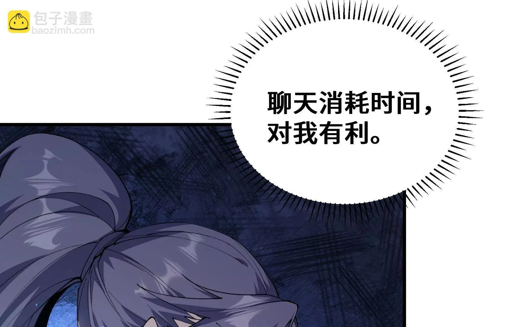 回忆 第33页