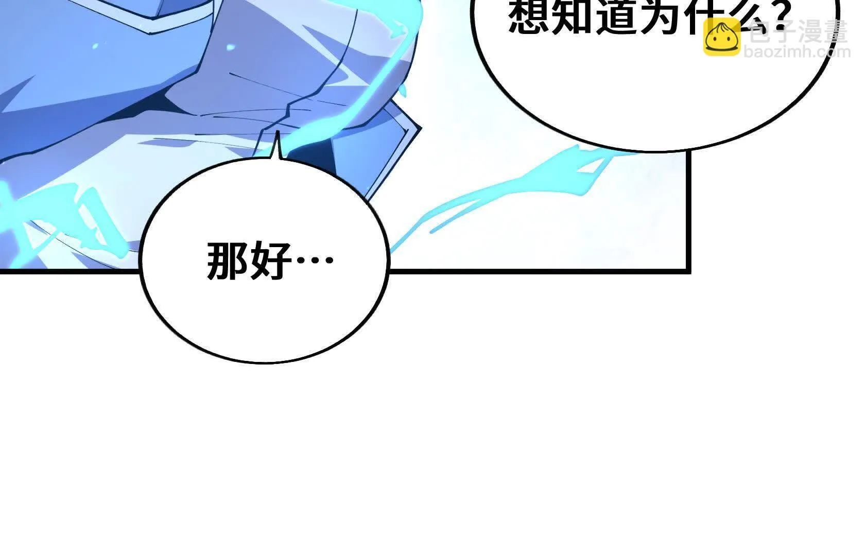 回忆 第35页