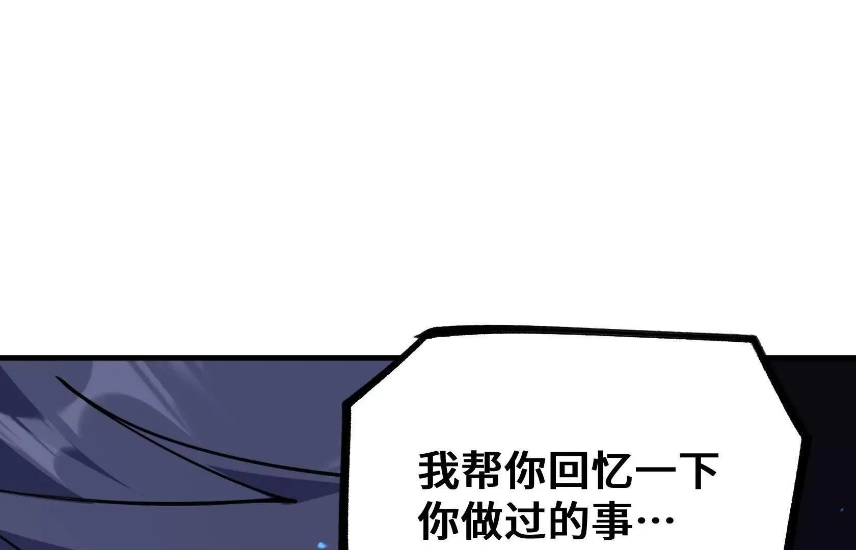 回忆 第36页