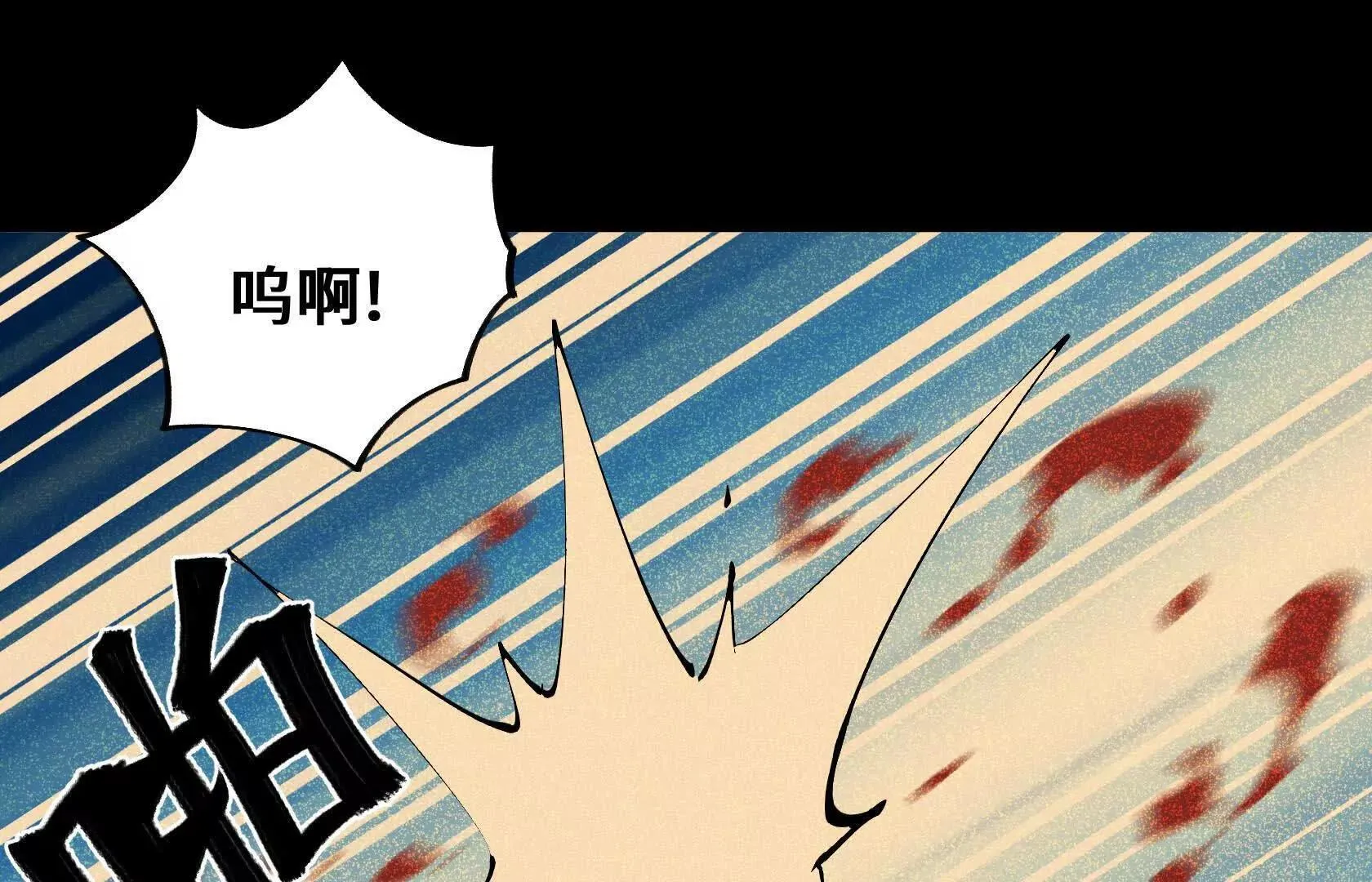 回忆 第83页