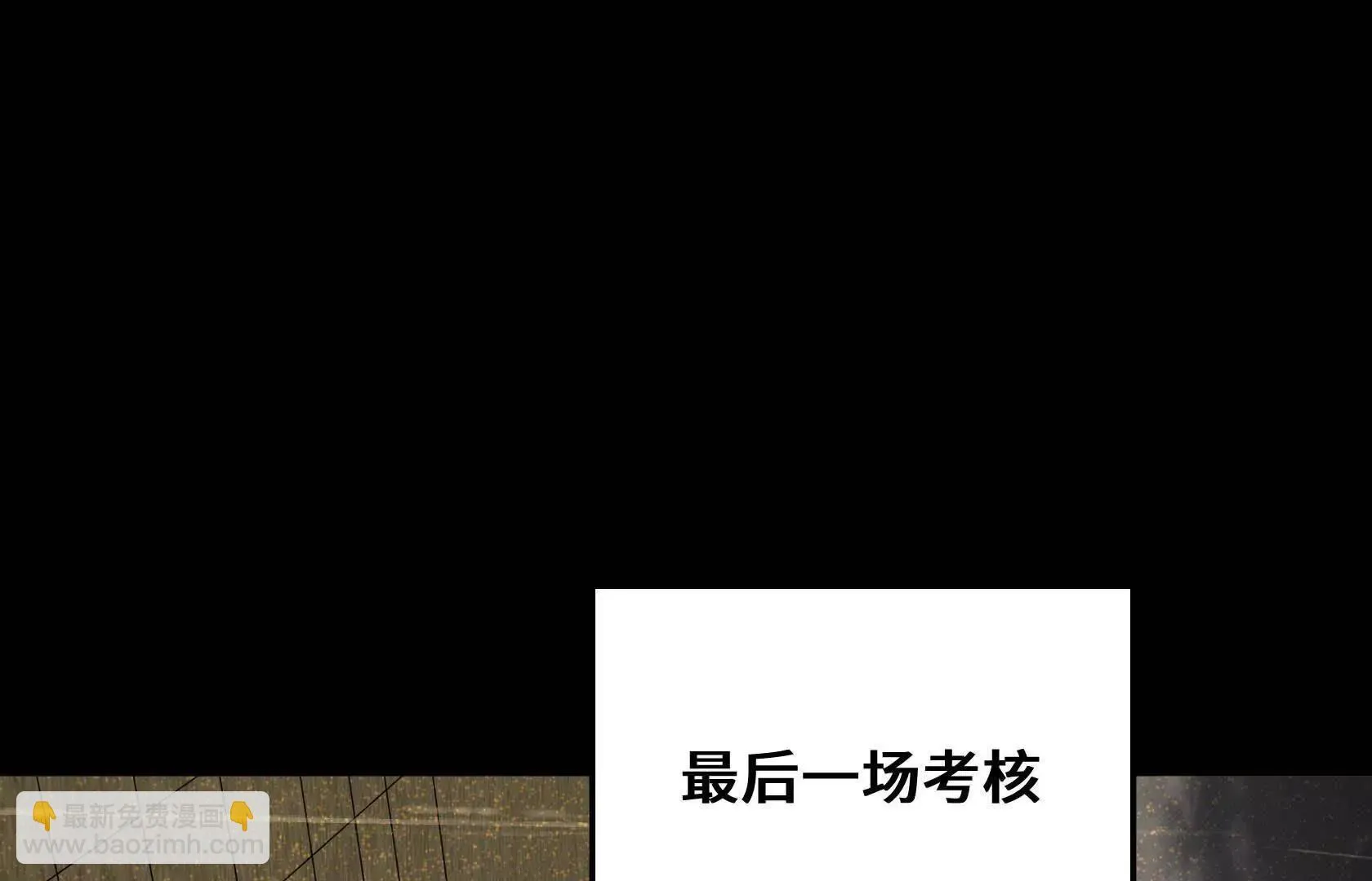 回忆 第111页