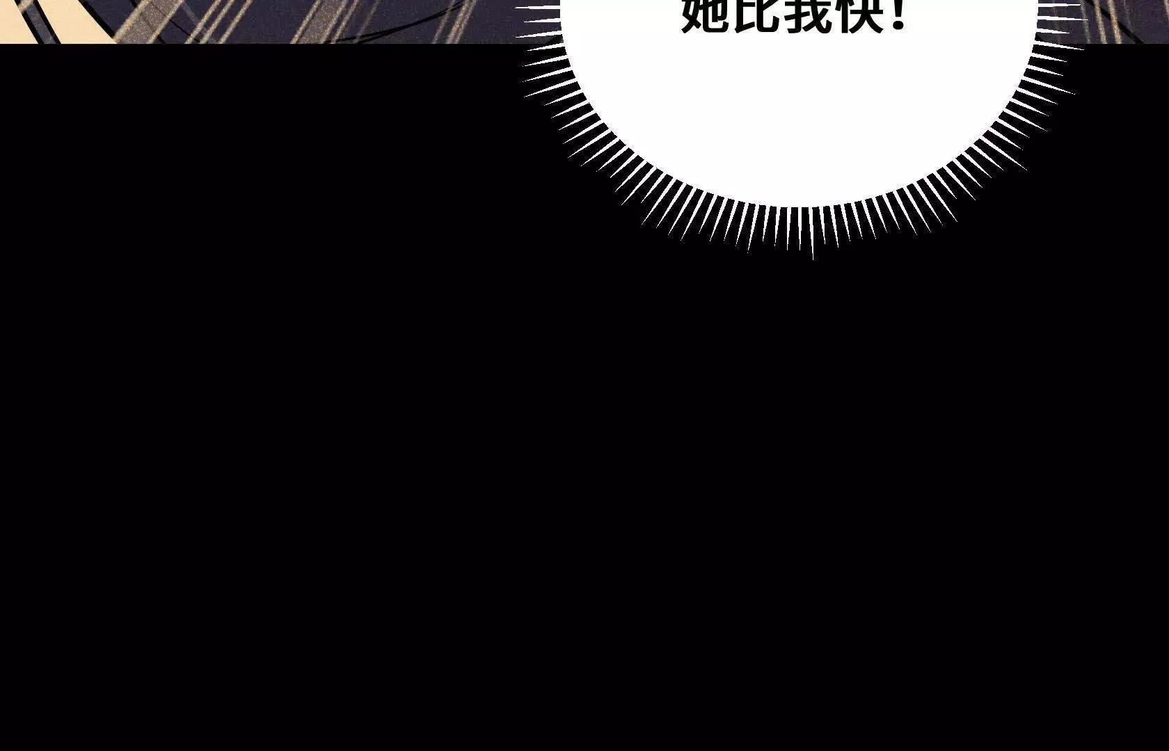 我活下来了 第26页