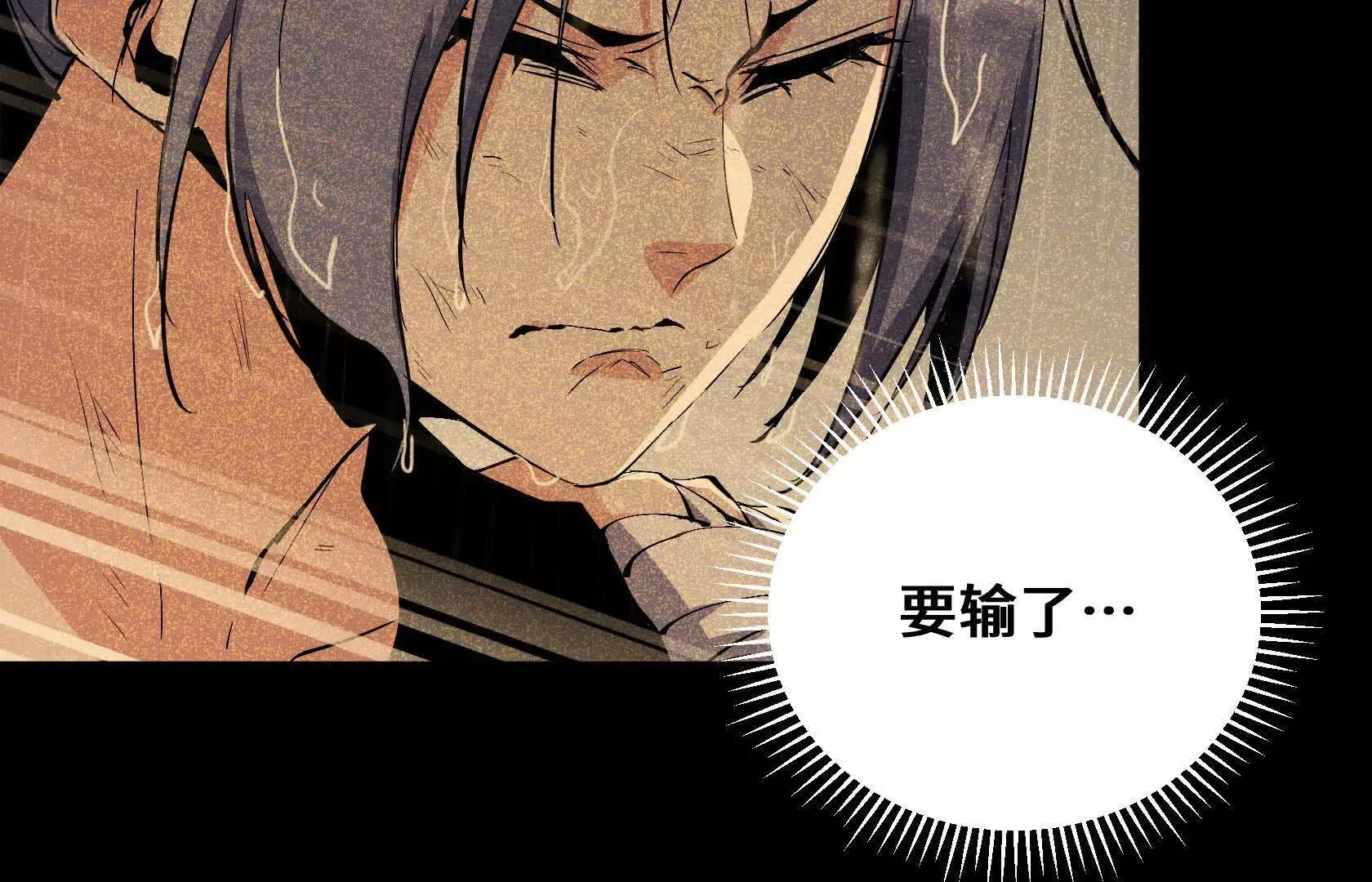 我活下来了 第28页