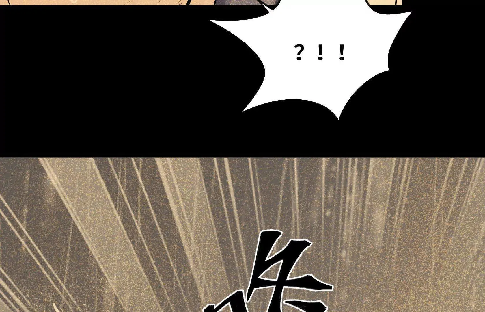 我活下来了 第35页