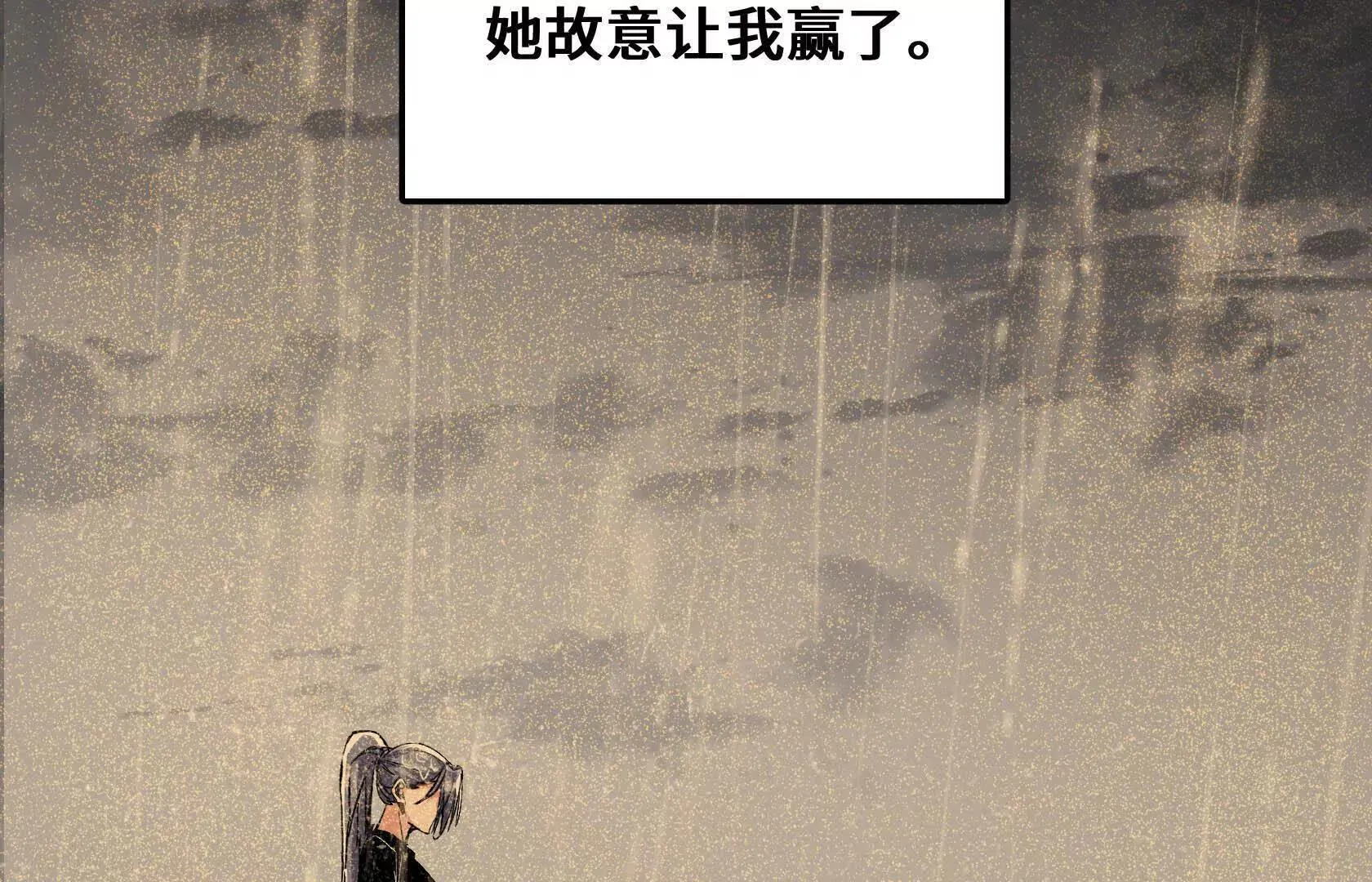 我活下来了 第43页