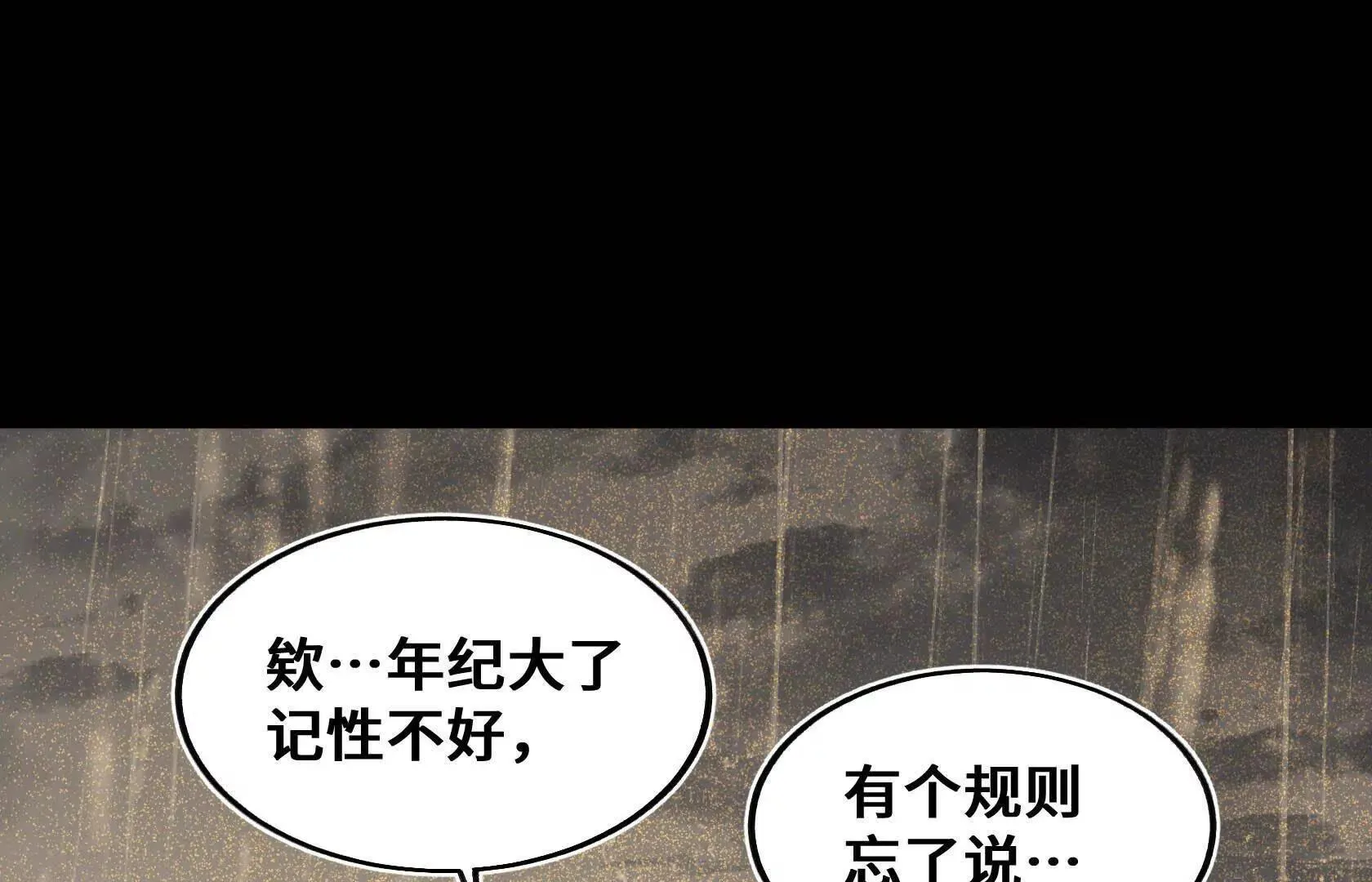 我活下来了 第57页